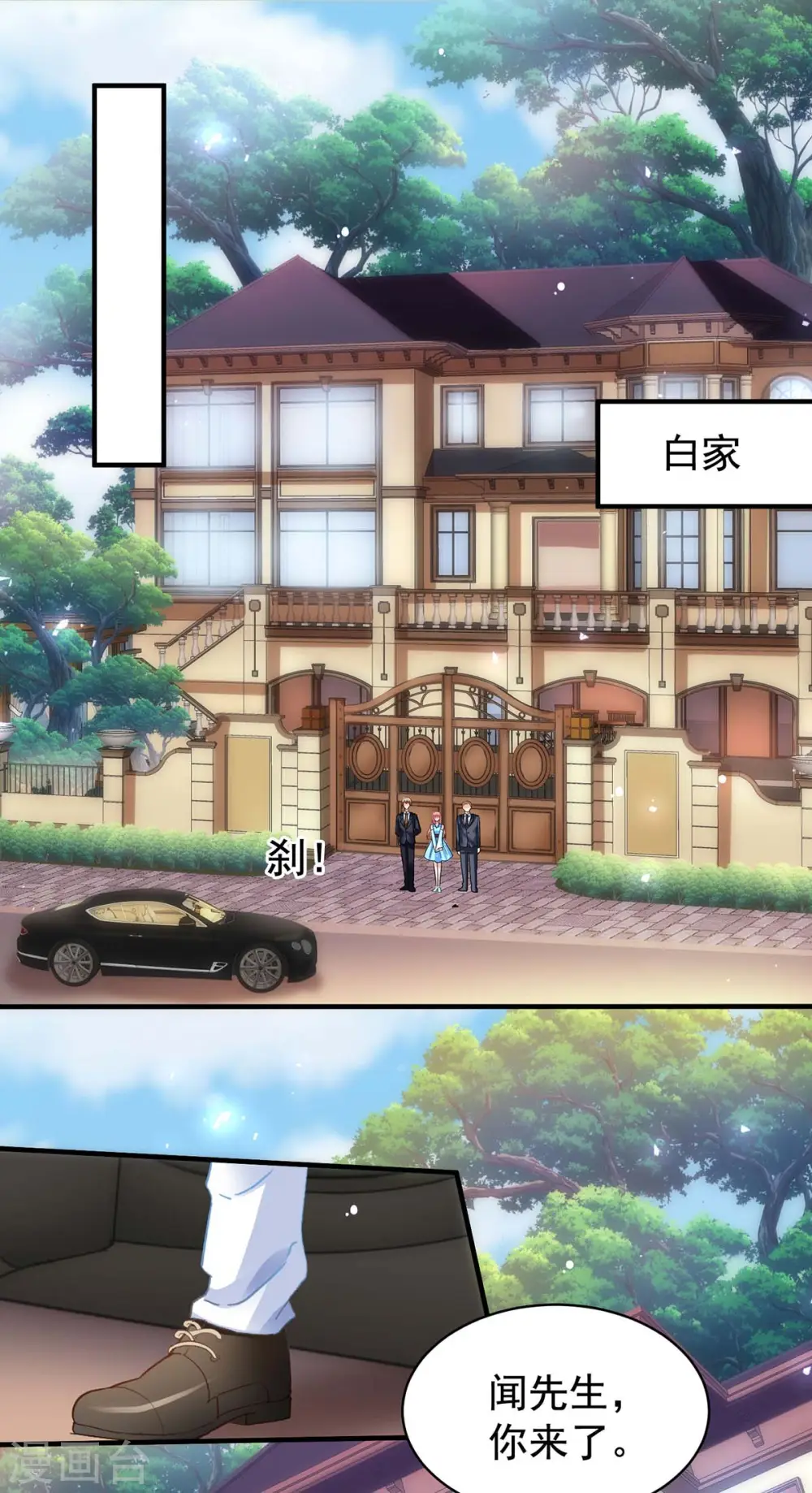 第370话 合同签订 第1页