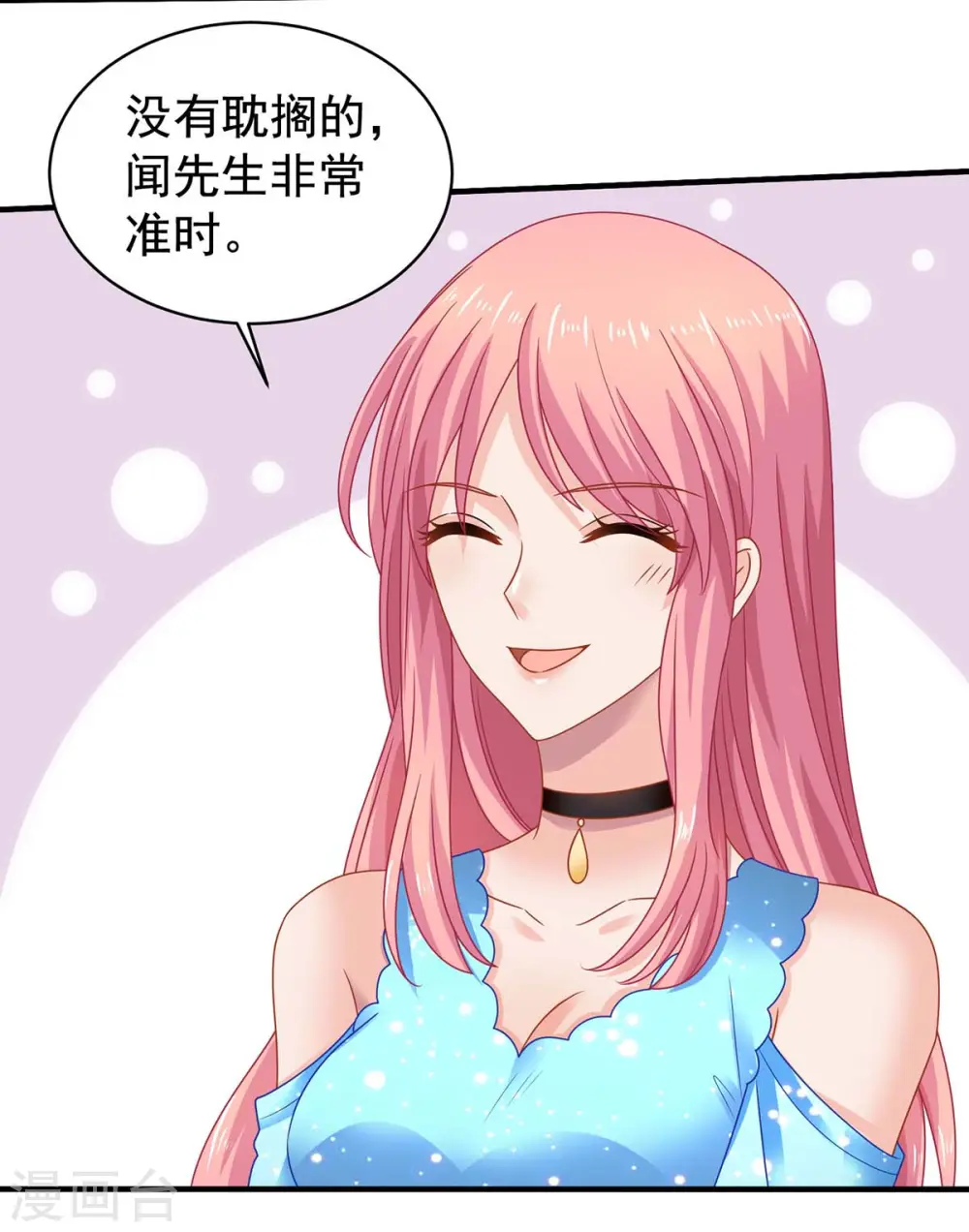 第370话 合同签订 第4页