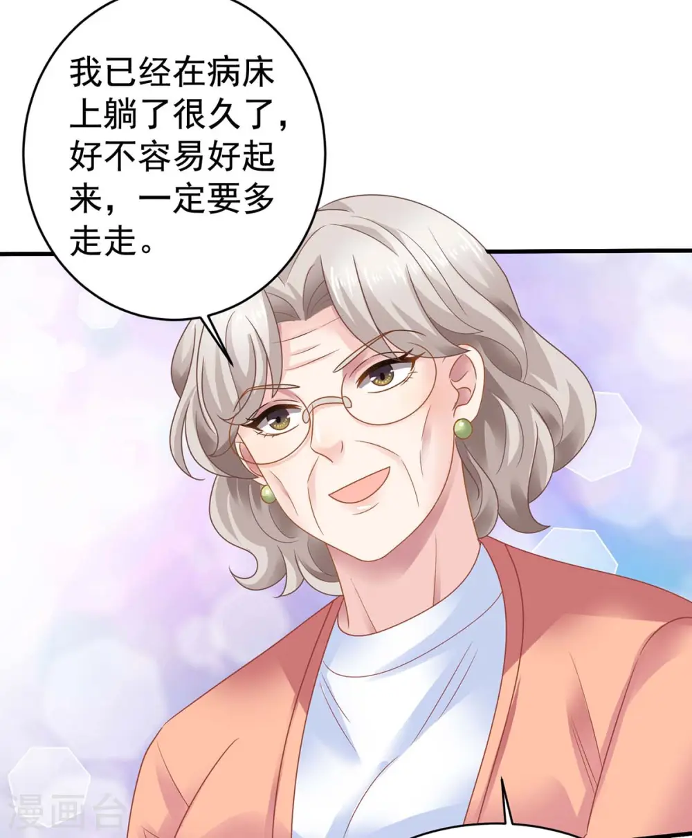 第370话 合同签订 第11页
