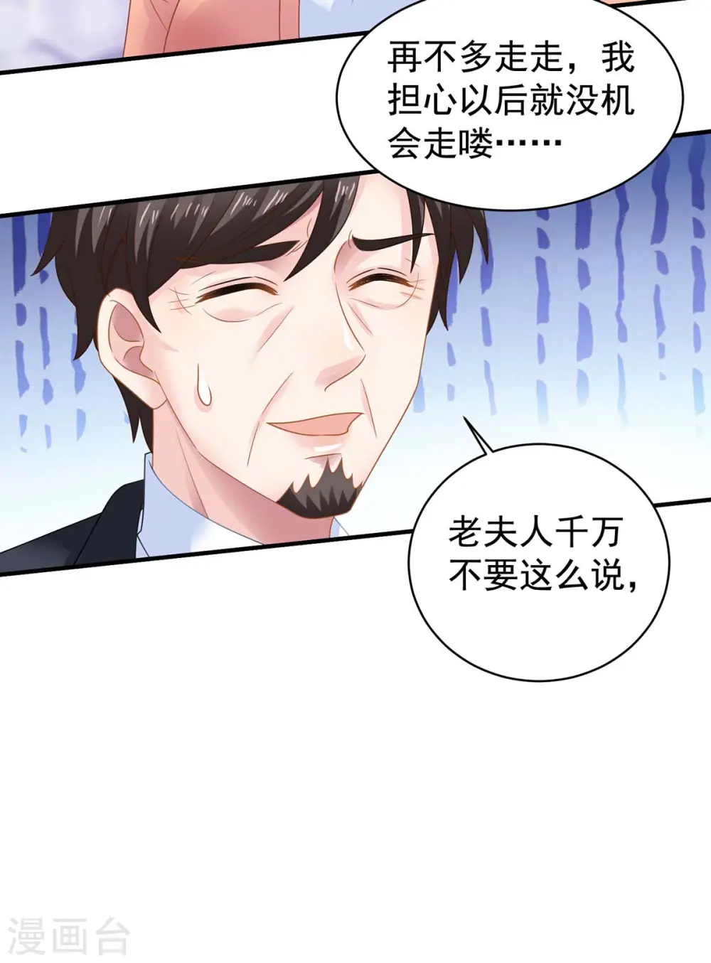 第370话 合同签订 第12页