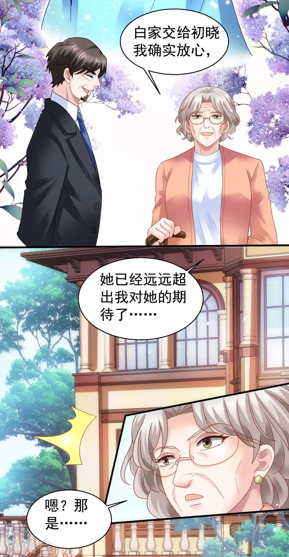 第370话 合同签订 第14页