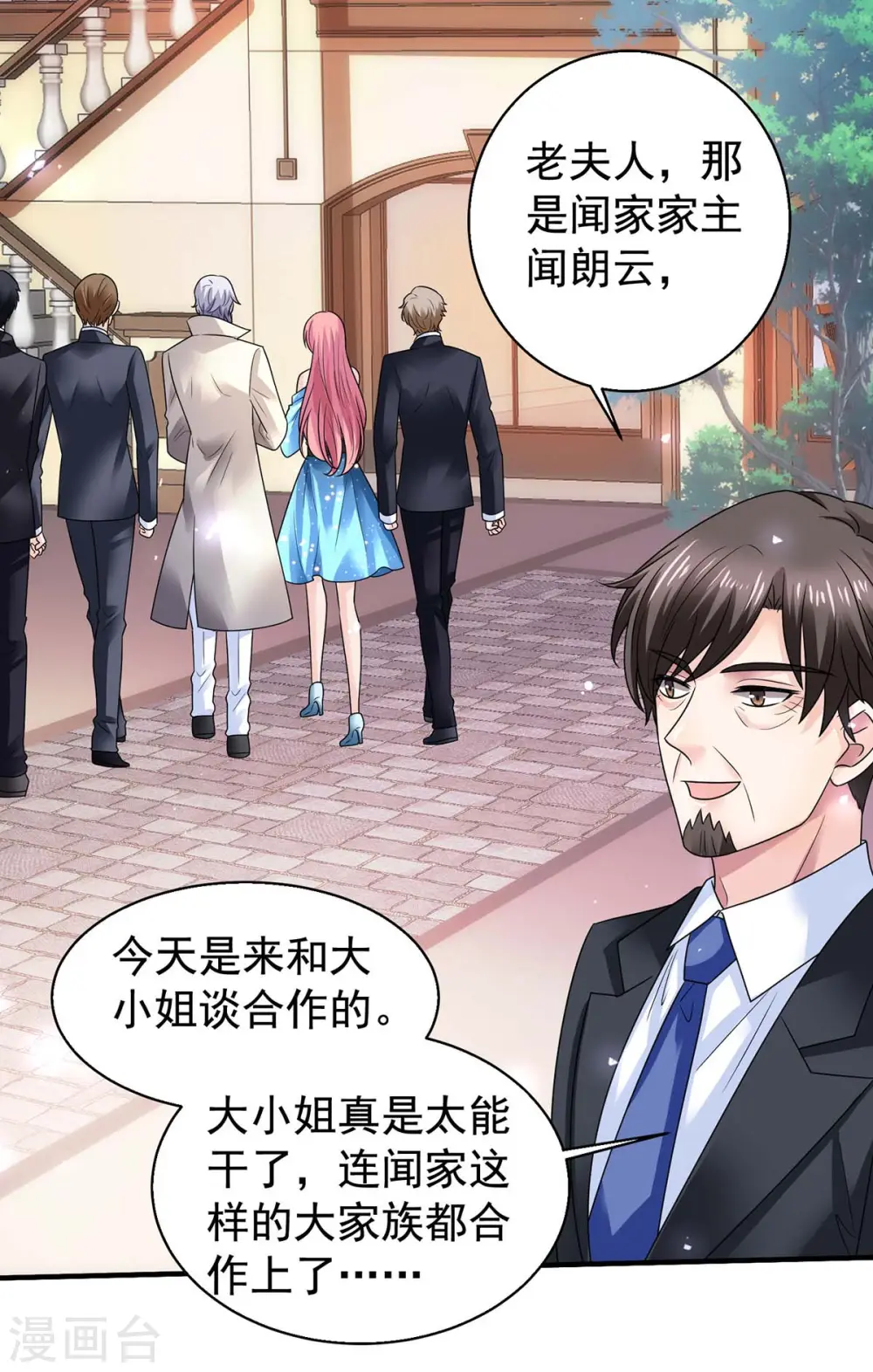 第370话 合同签订 第15页