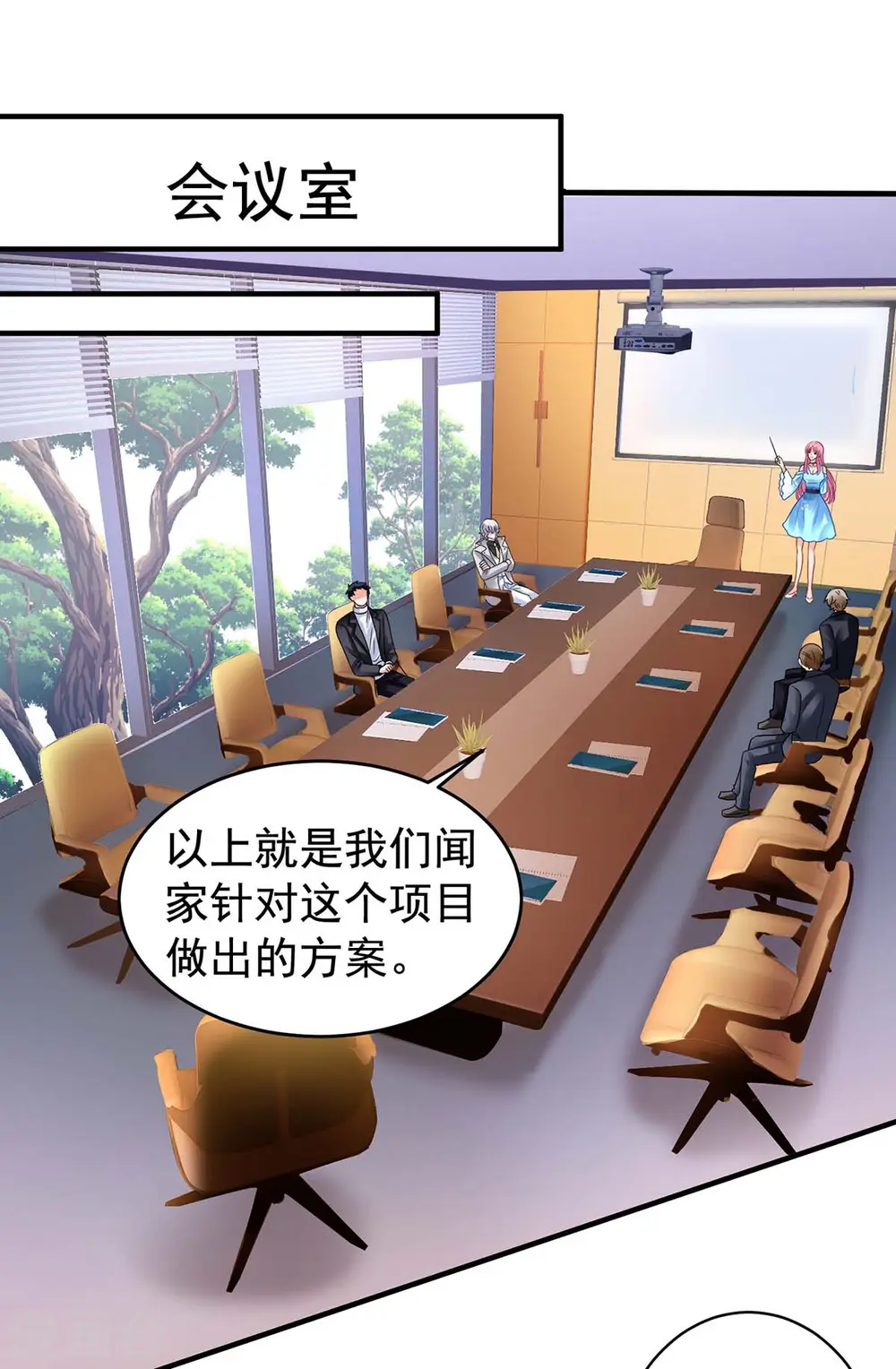 第370话 合同签订 第17页