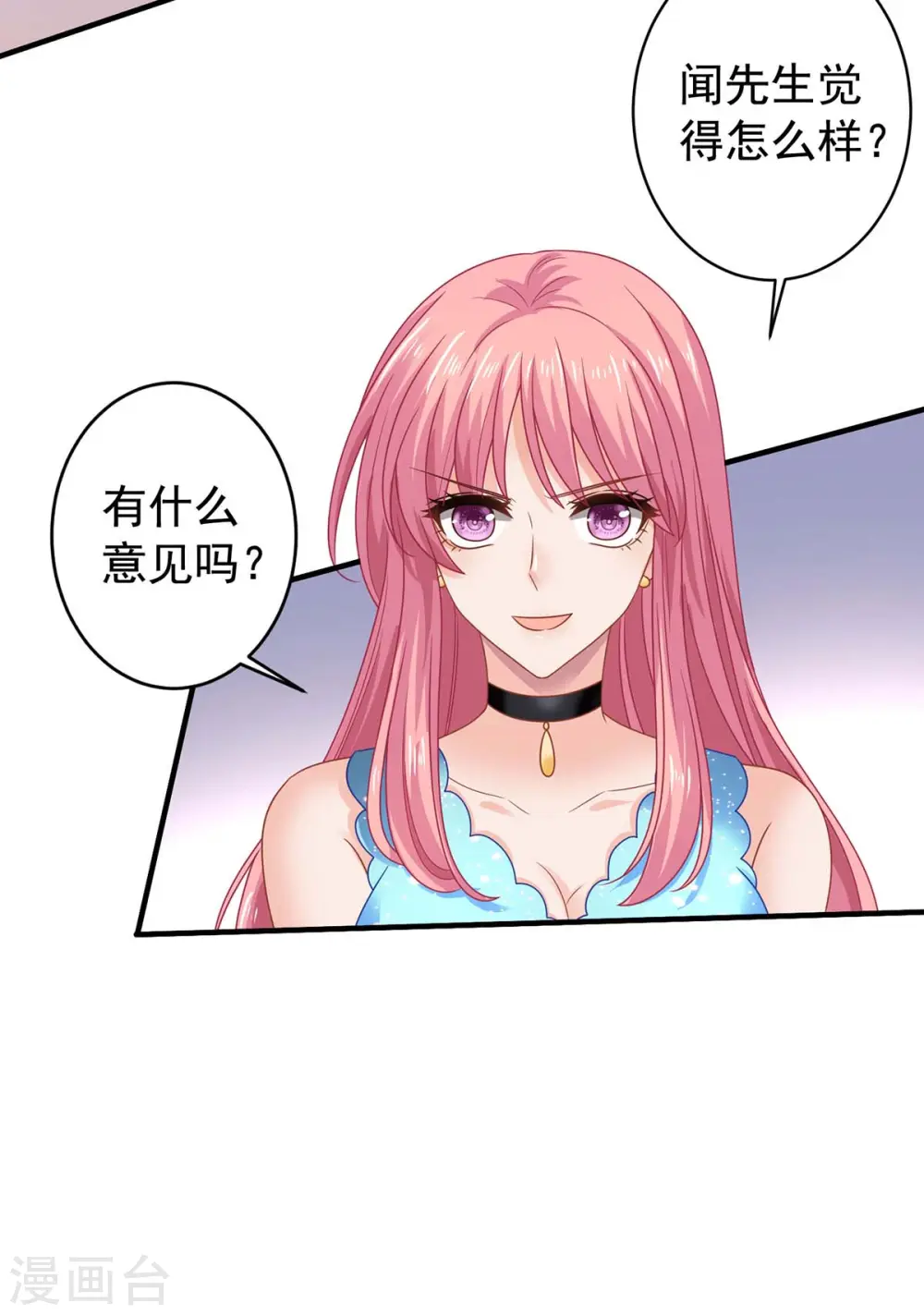 第370话 合同签订 第18页