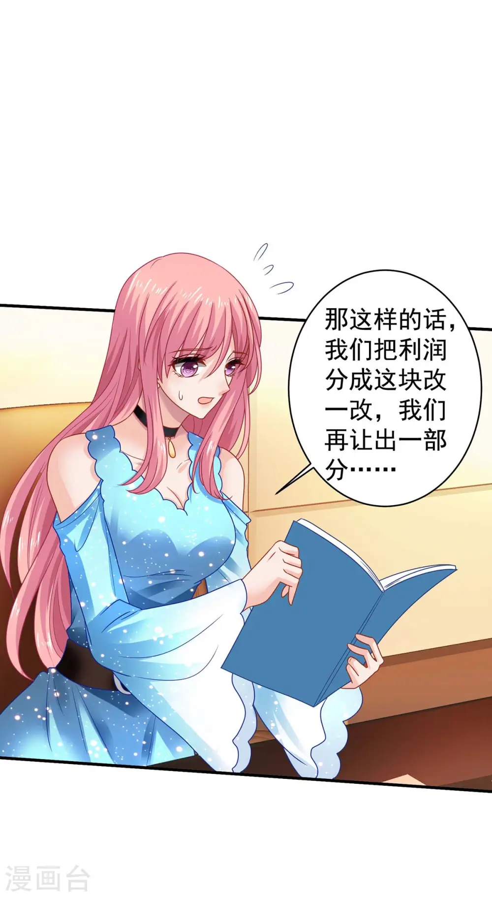第370话 合同签订 第26页