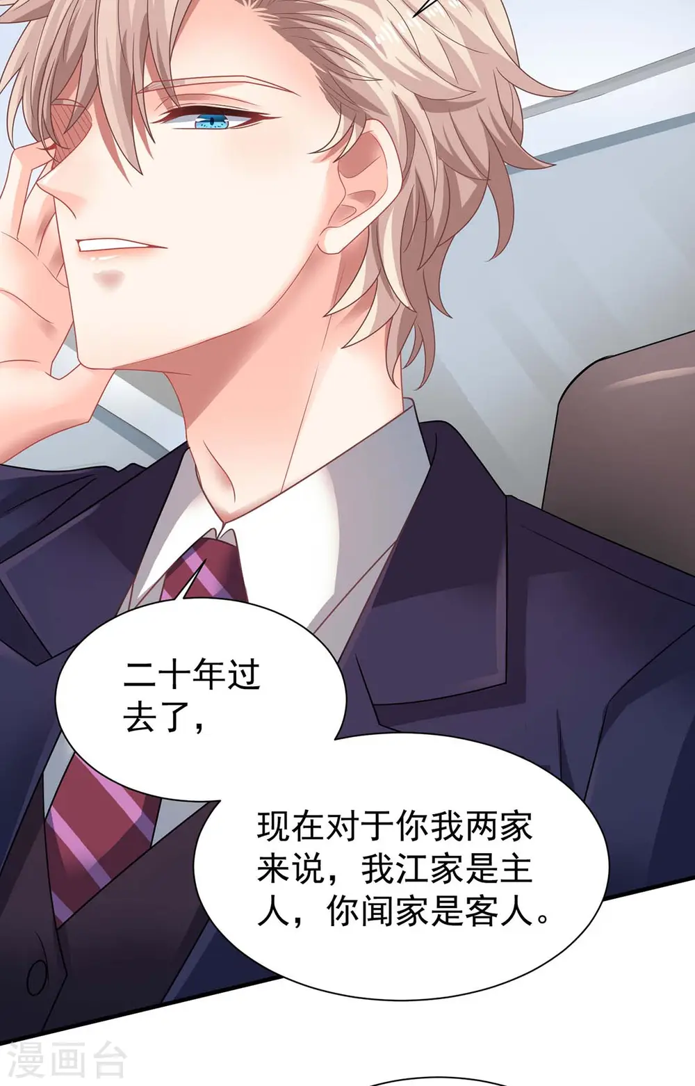 第369话 狭路相逢 第26页