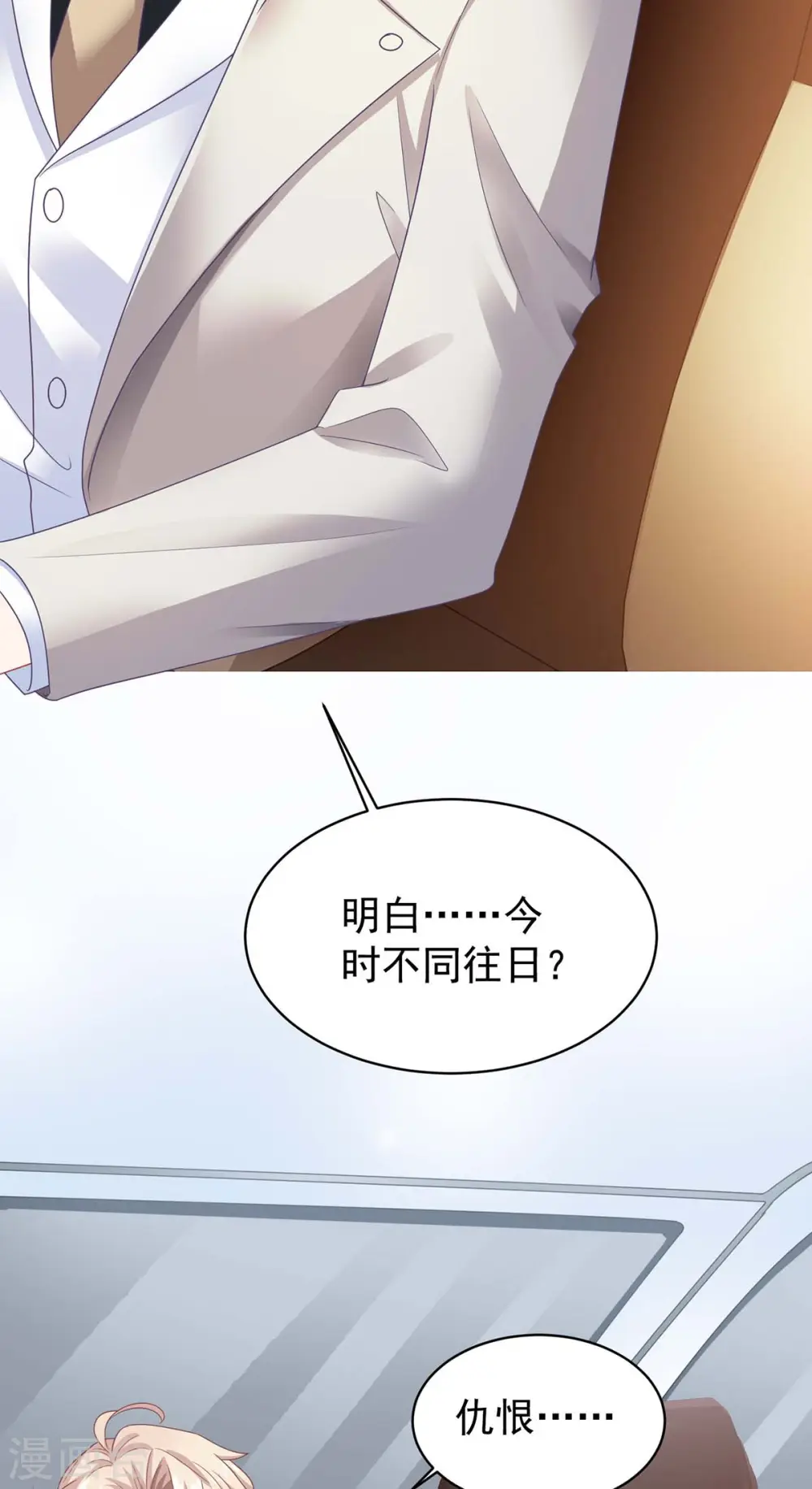 第369话 狭路相逢 第31页