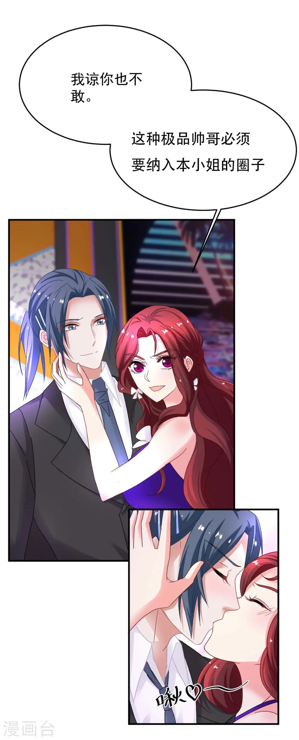 第368话 闻霜月开始行动了 第16页