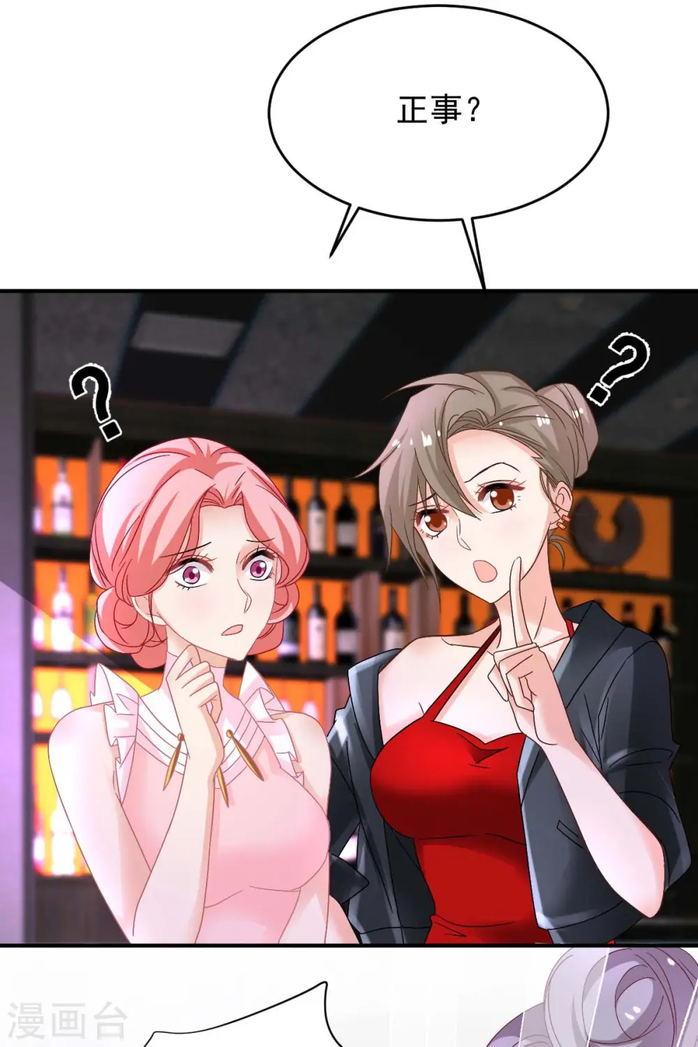 第368话 闻霜月开始行动了 第22页
