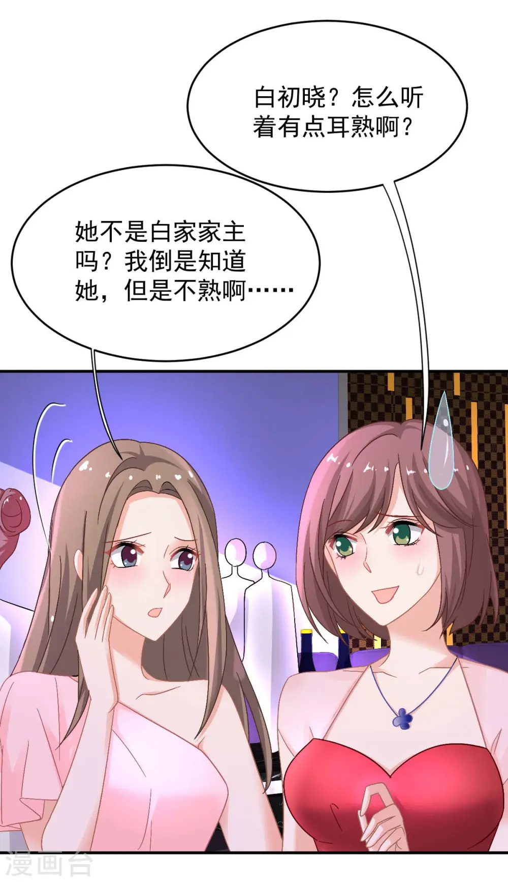 第368话 闻霜月开始行动了 第30页