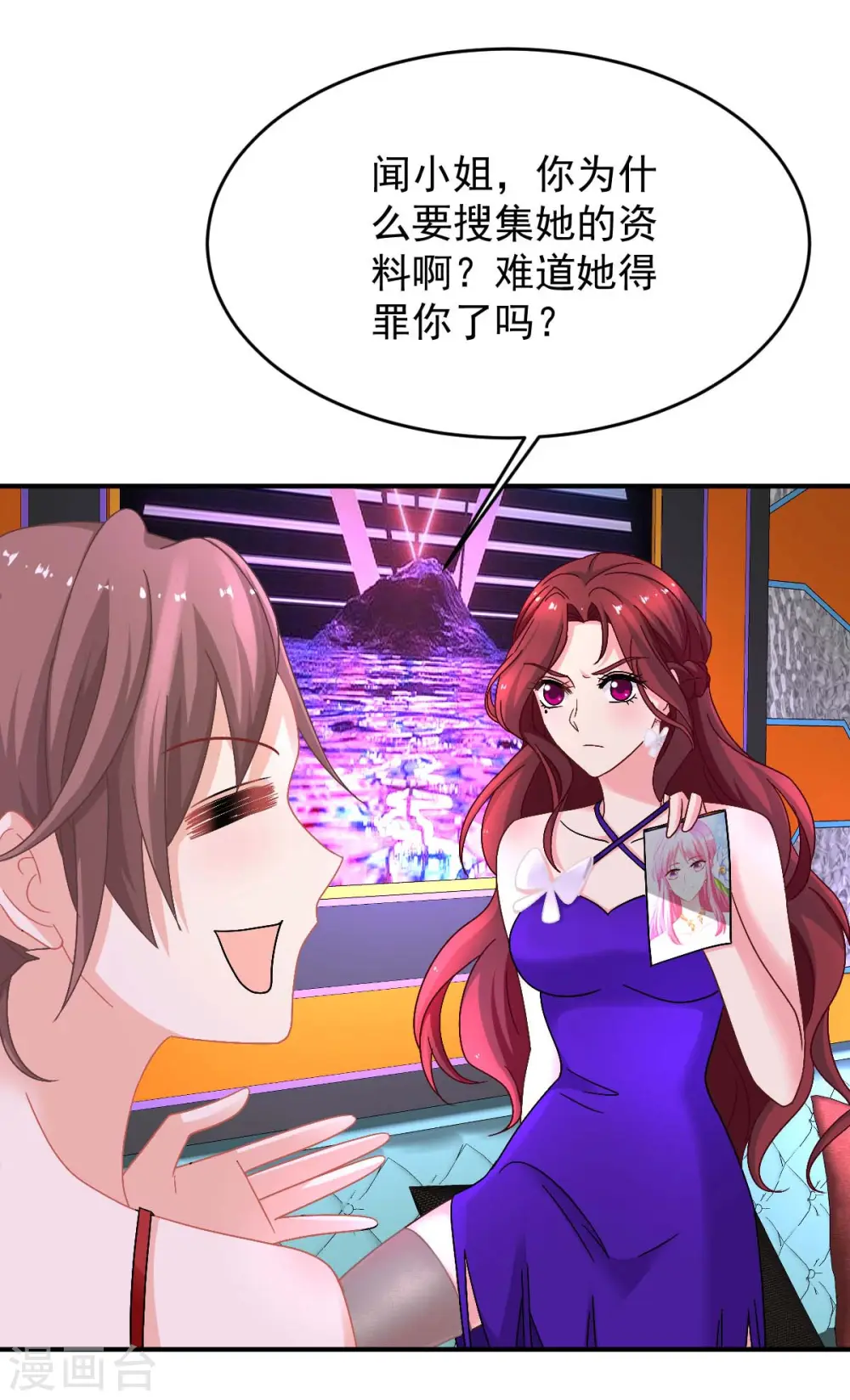第368话 闻霜月开始行动了 第31页