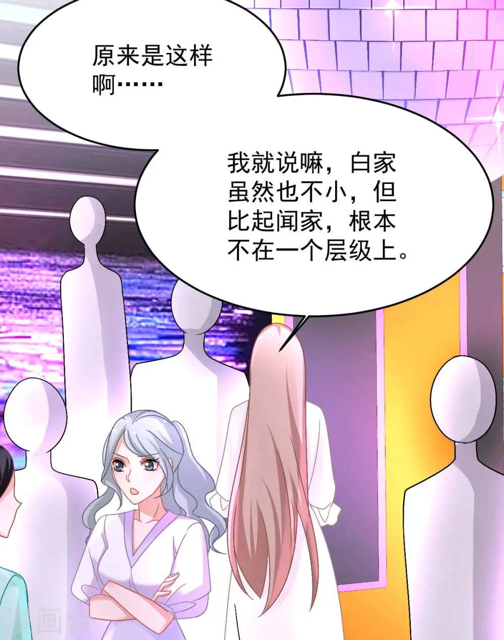 第368话 闻霜月开始行动了 第33页