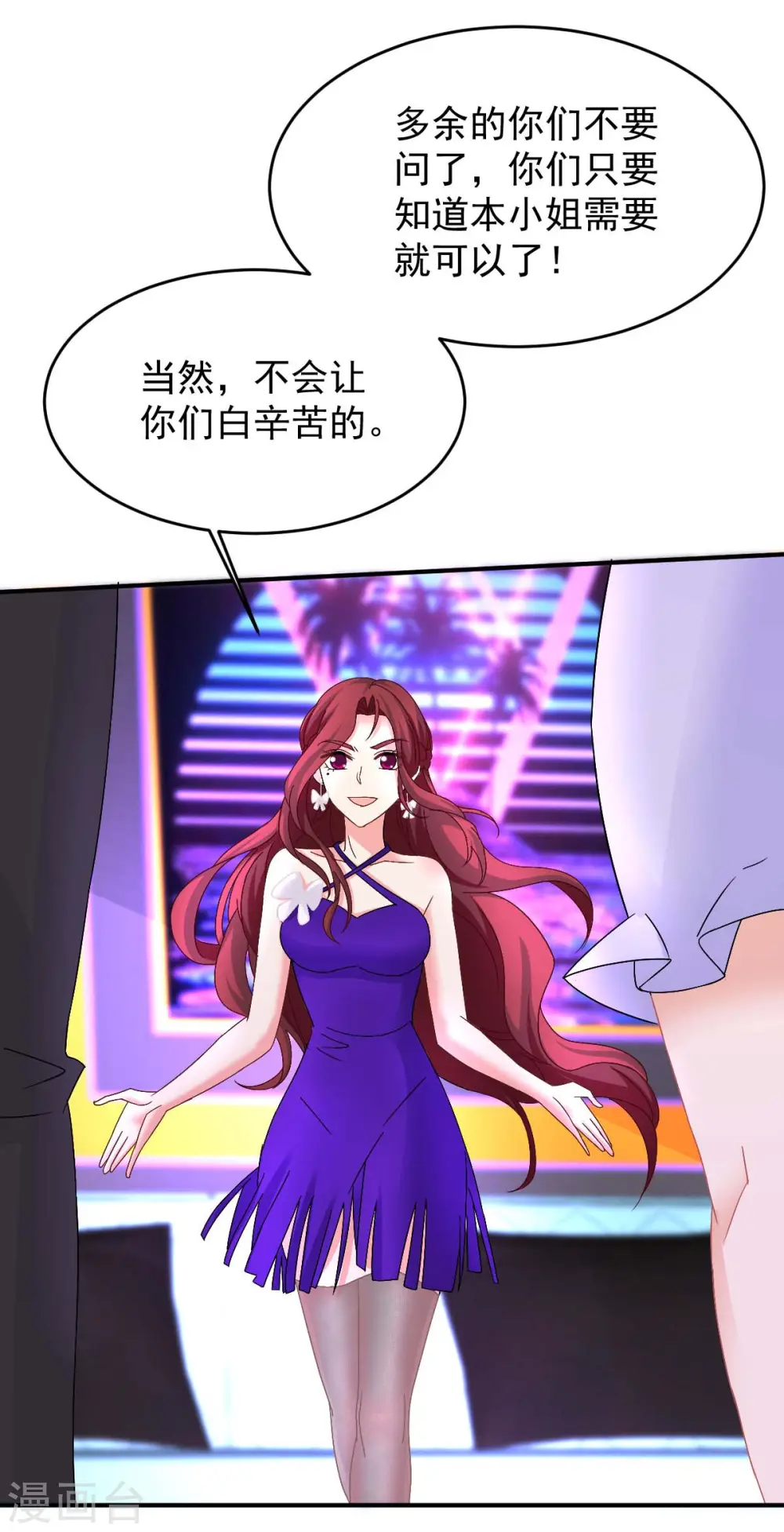 第368话 闻霜月开始行动了 第36页