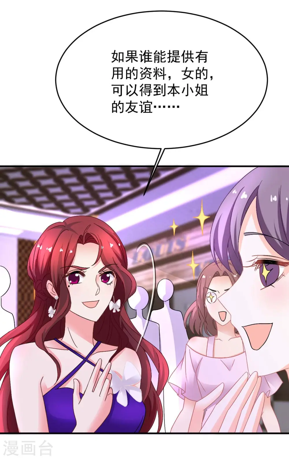 第368话 闻霜月开始行动了 第37页