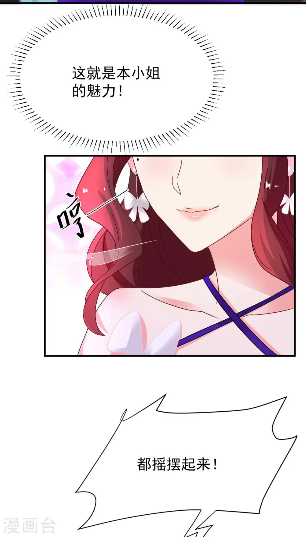 第368话 闻霜月开始行动了 第42页