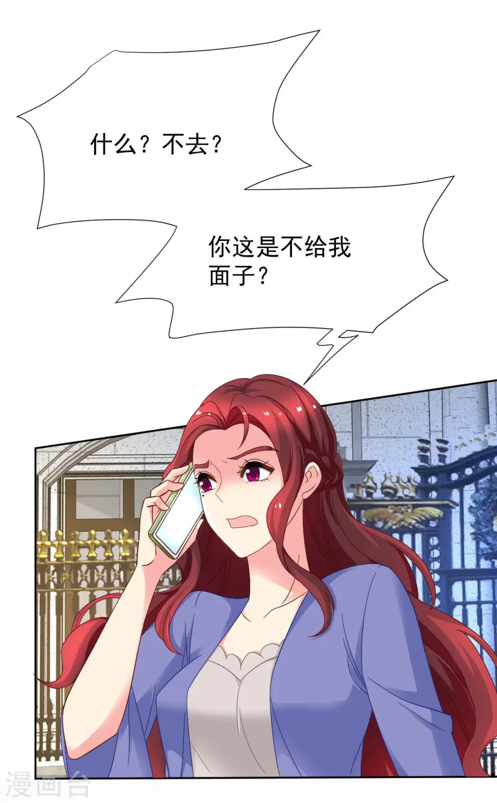 第366话 加把火 第6页