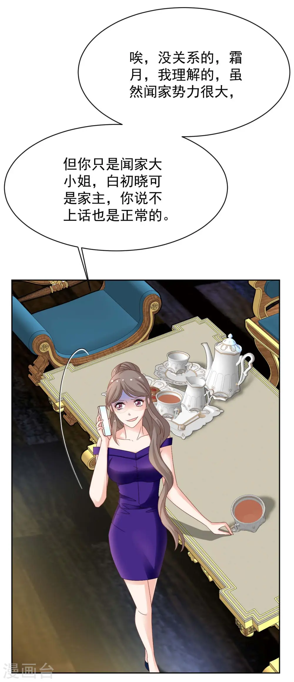 第366话 加把火 第32页