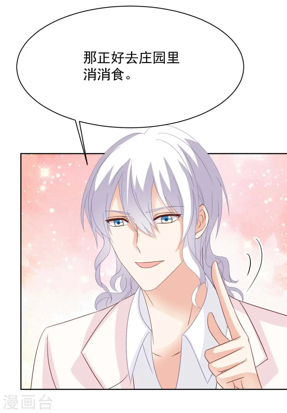 第364话 心软 第8页