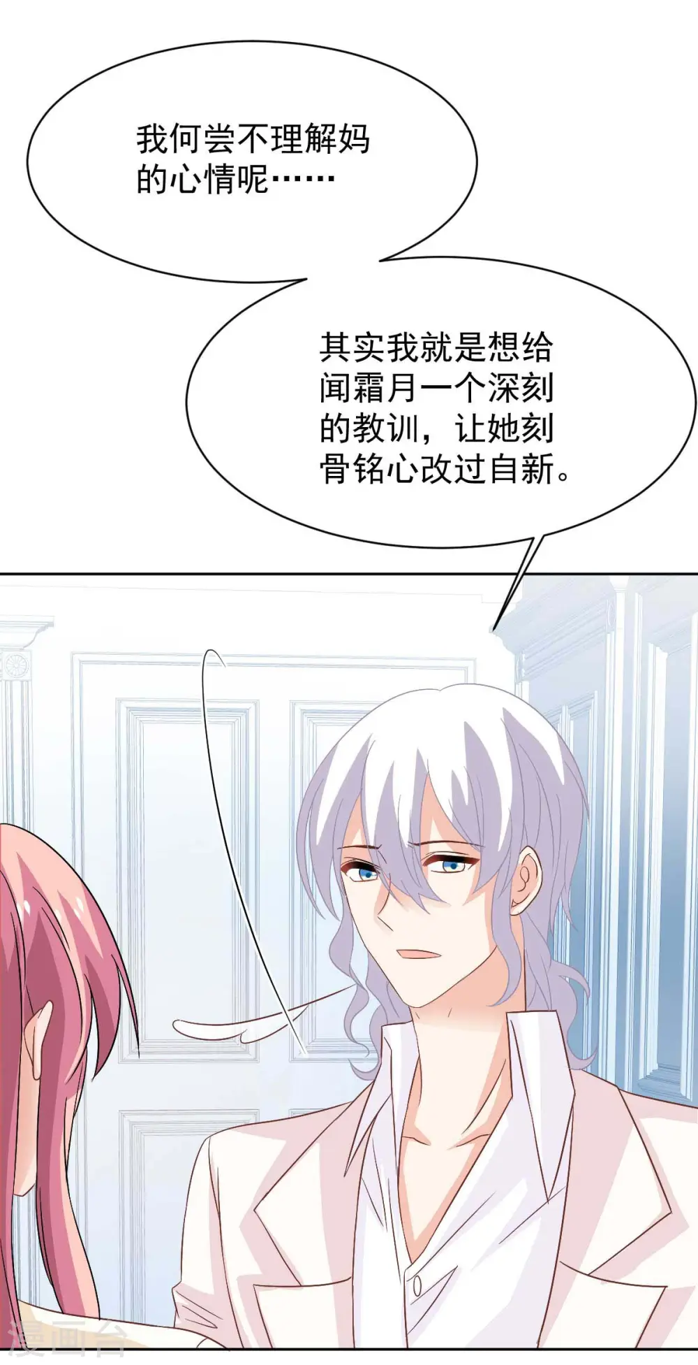 第364话 心软 第15页