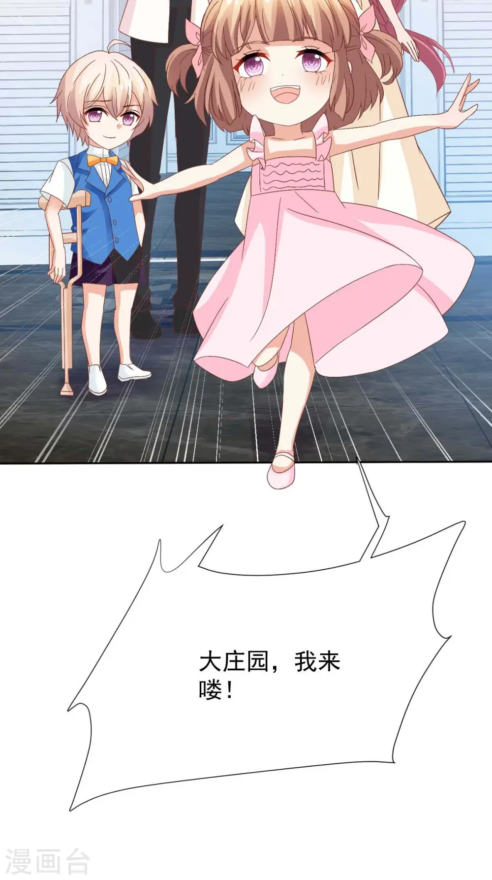 第364话 心软 第20页