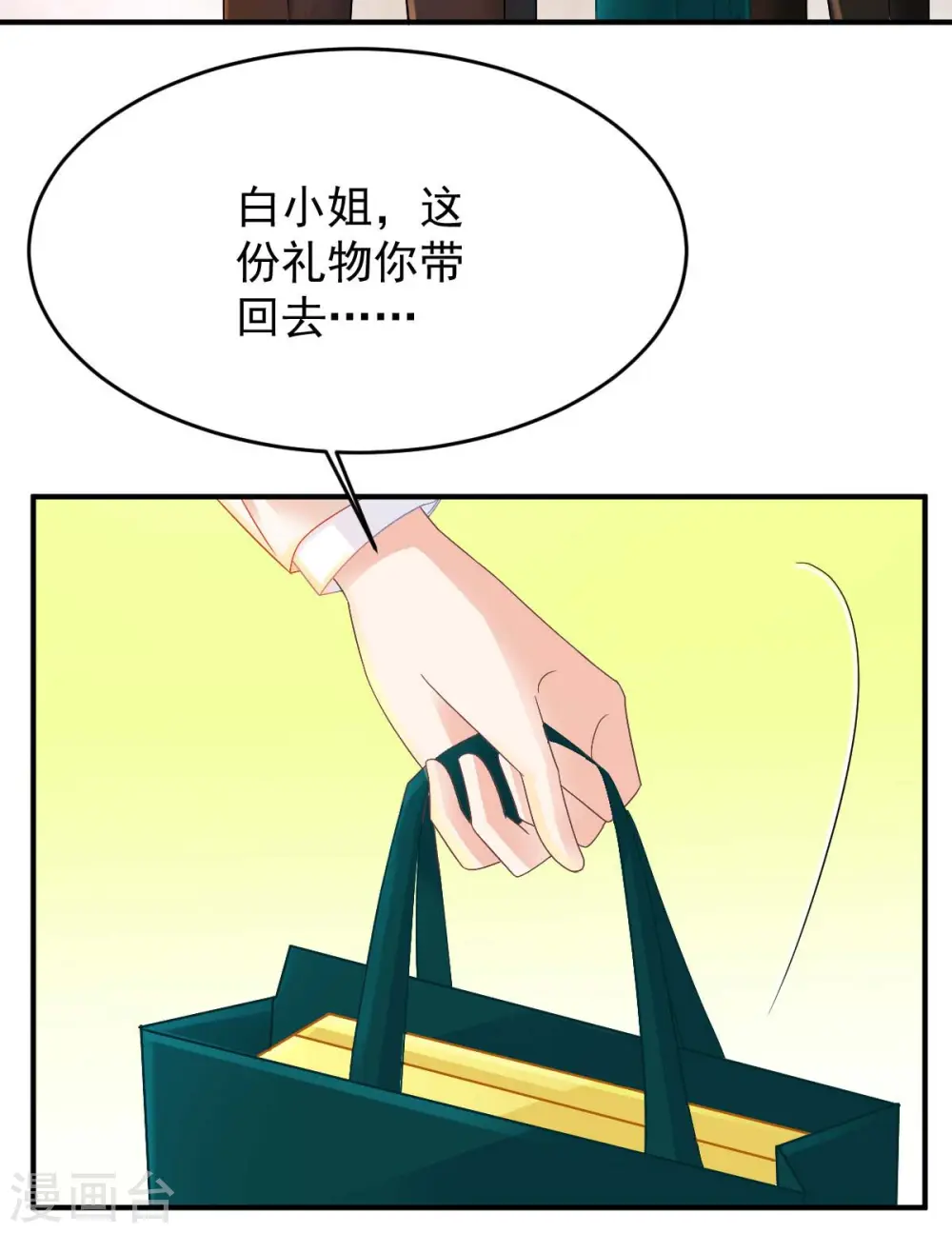 第367话 见面礼 第10页