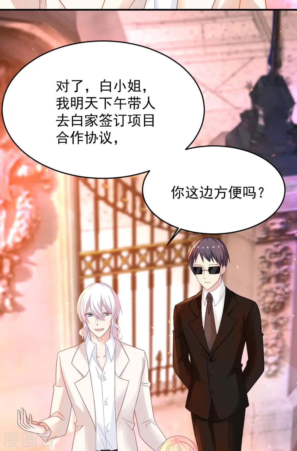 第367话 见面礼 第19页