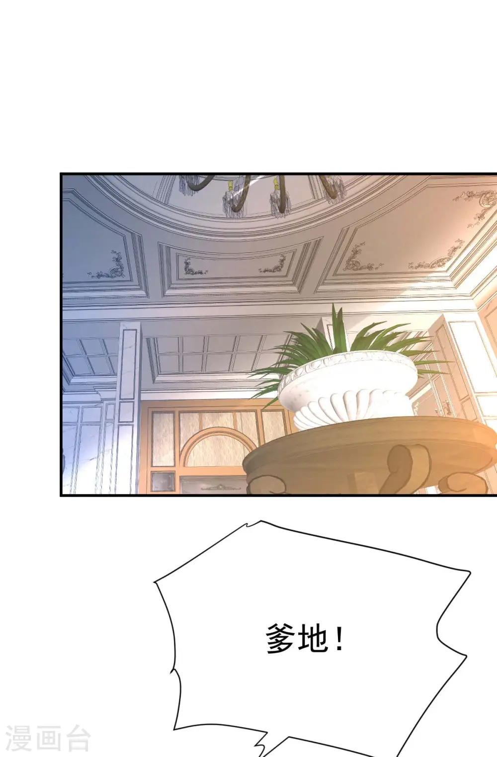 第367话 见面礼 第36页