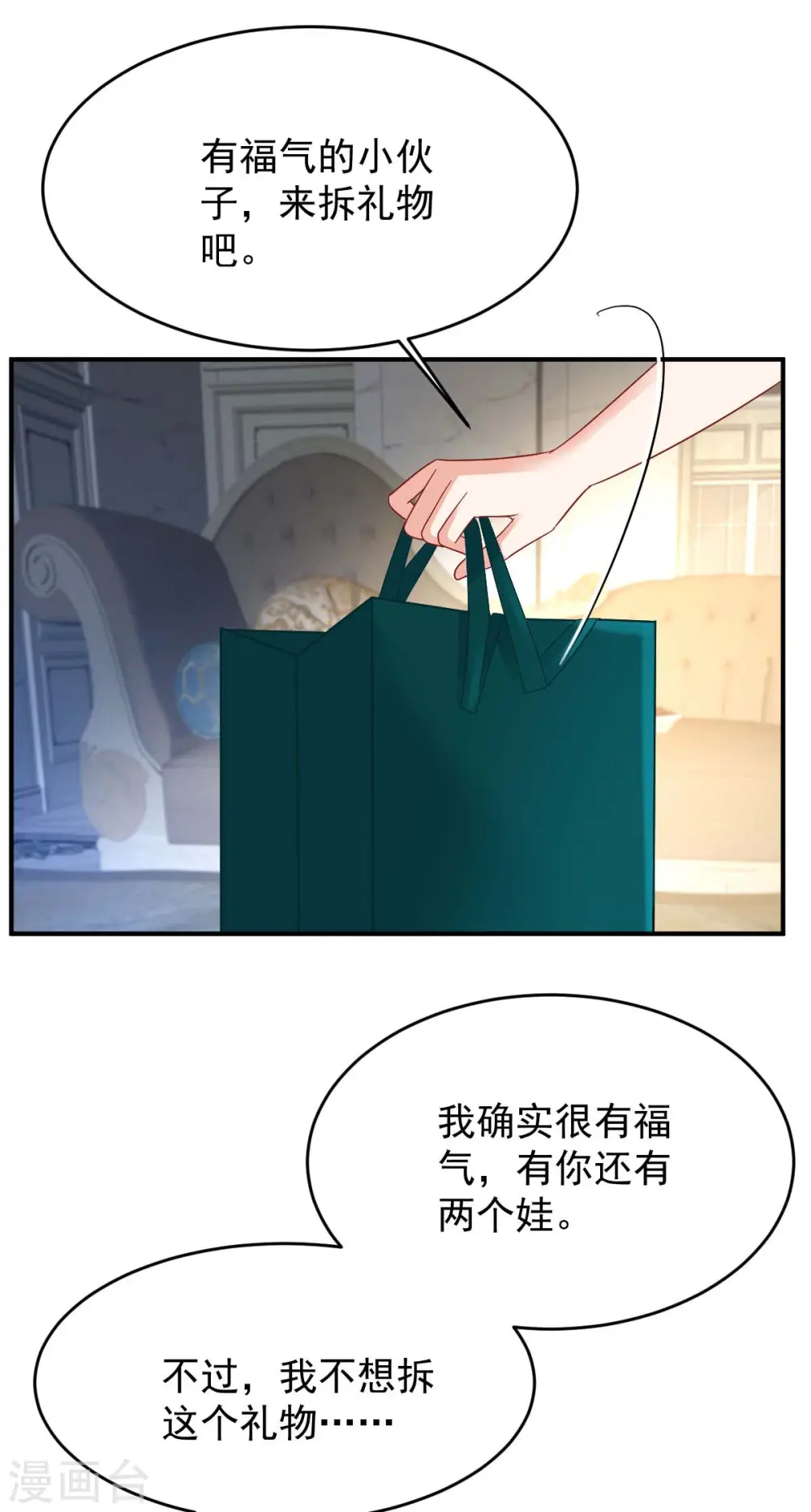 第367话 见面礼 第47页