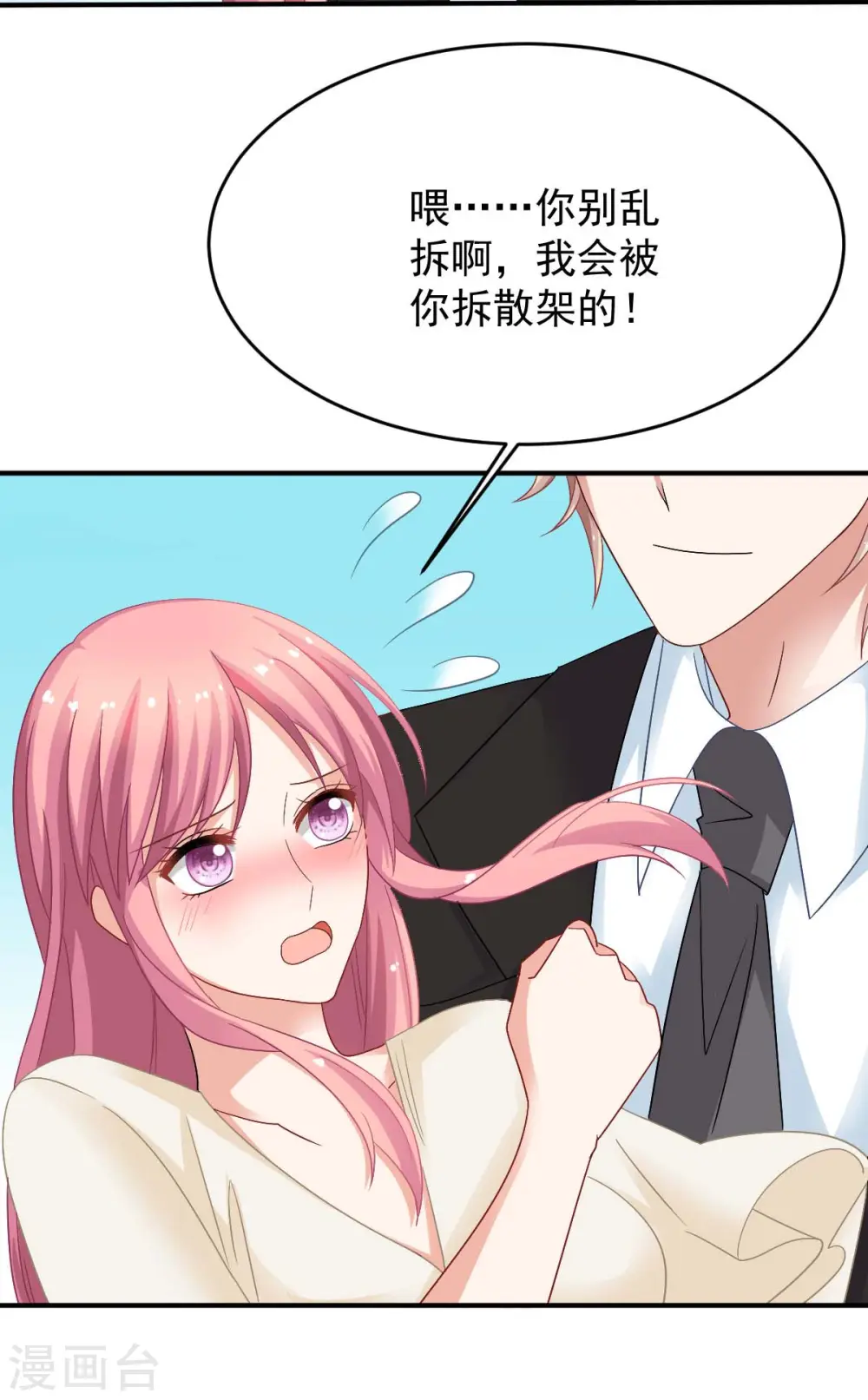 第367话 见面礼 第52页