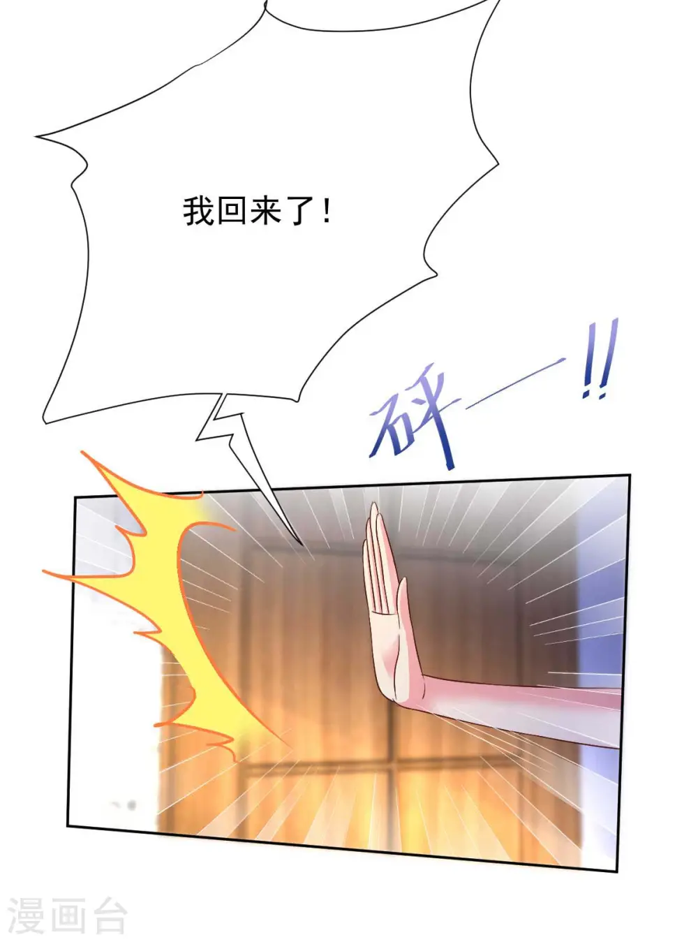 第356话 重要消息 第6页