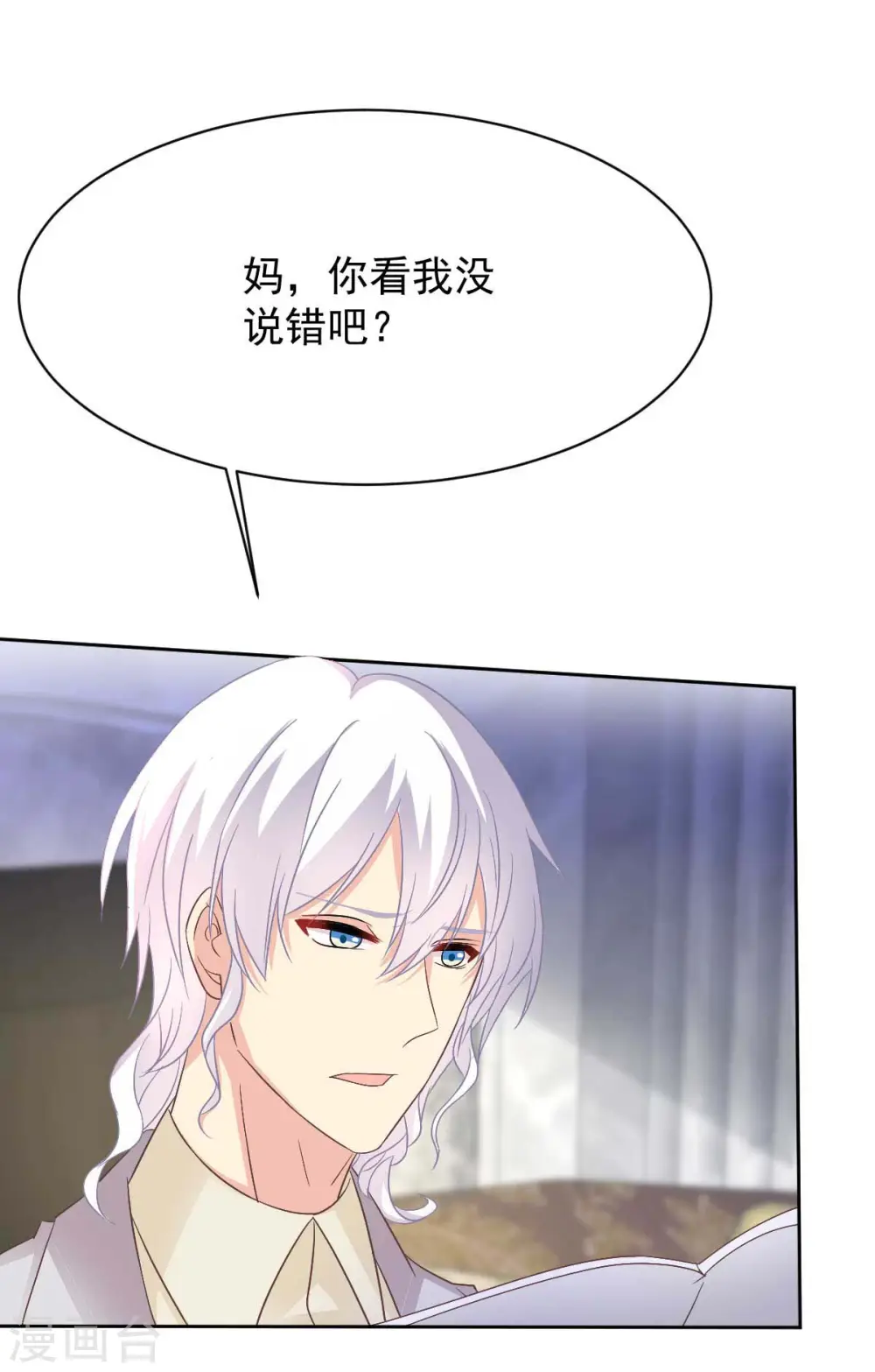 第356话 重要消息 第9页