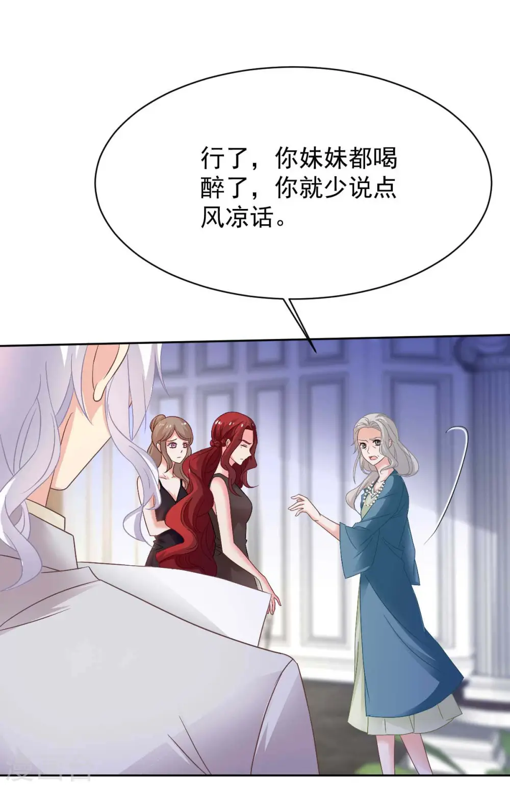 第356话 重要消息 第10页