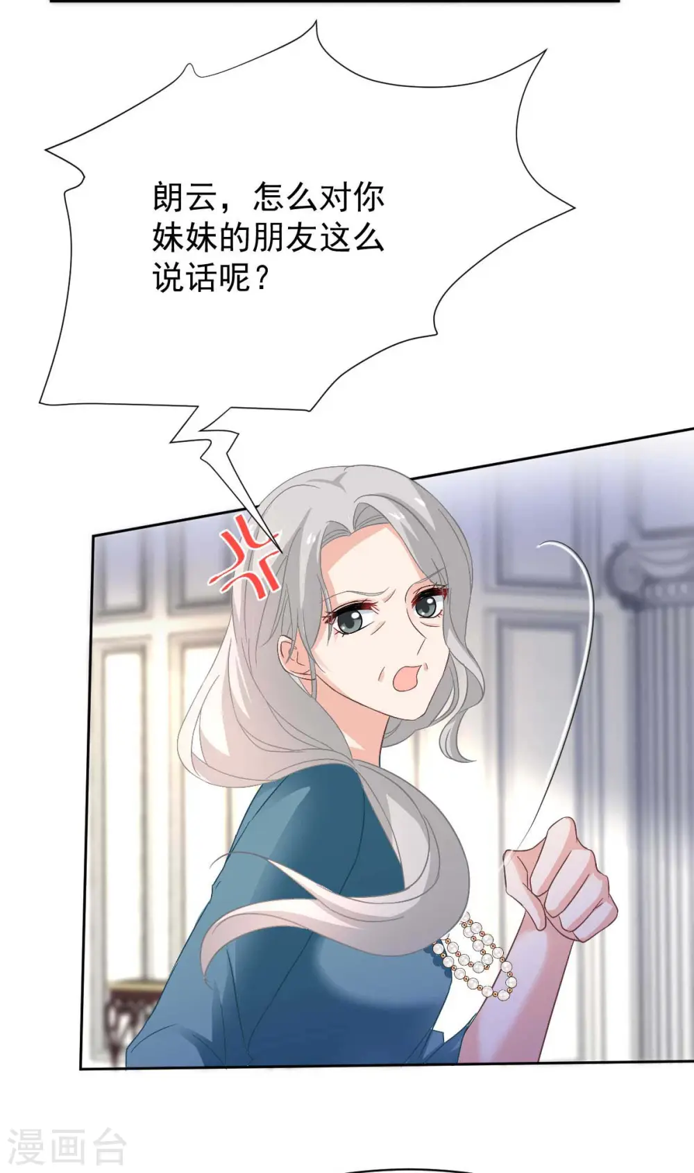 第356话 重要消息 第17页