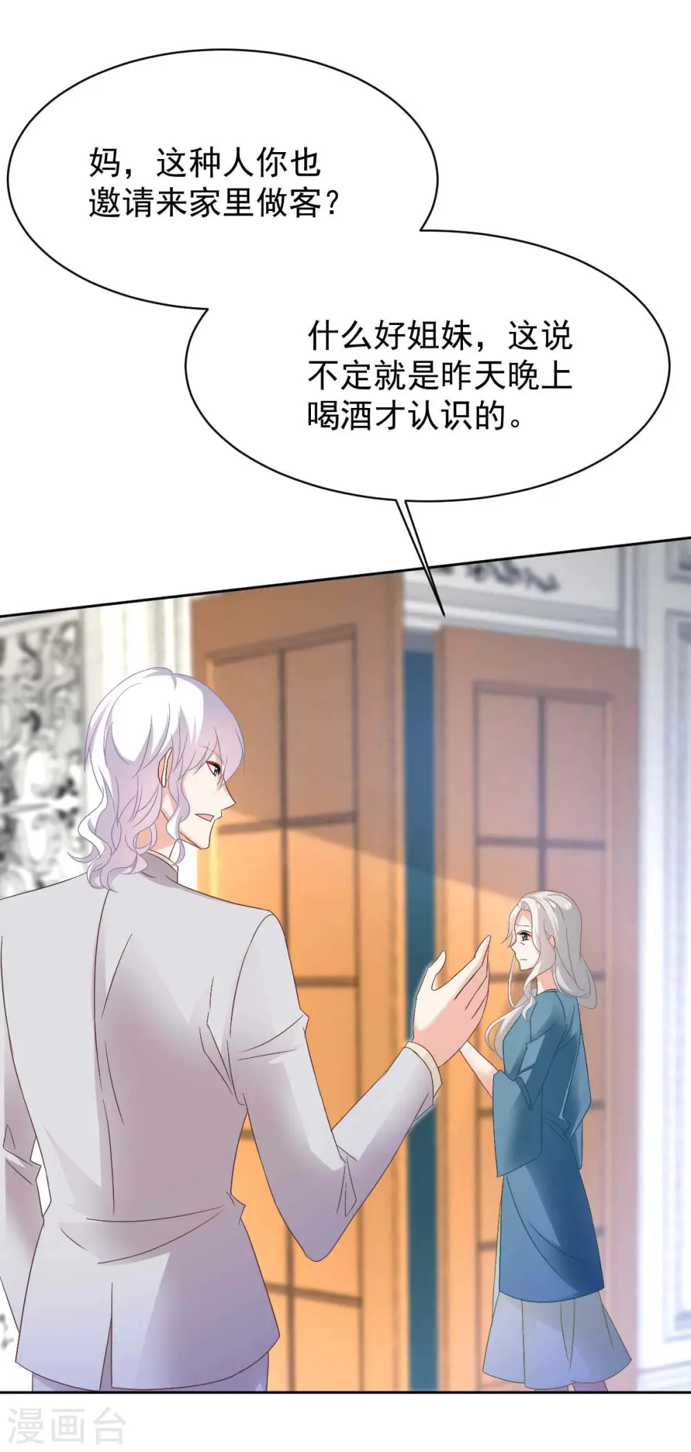 第356话 重要消息 第21页
