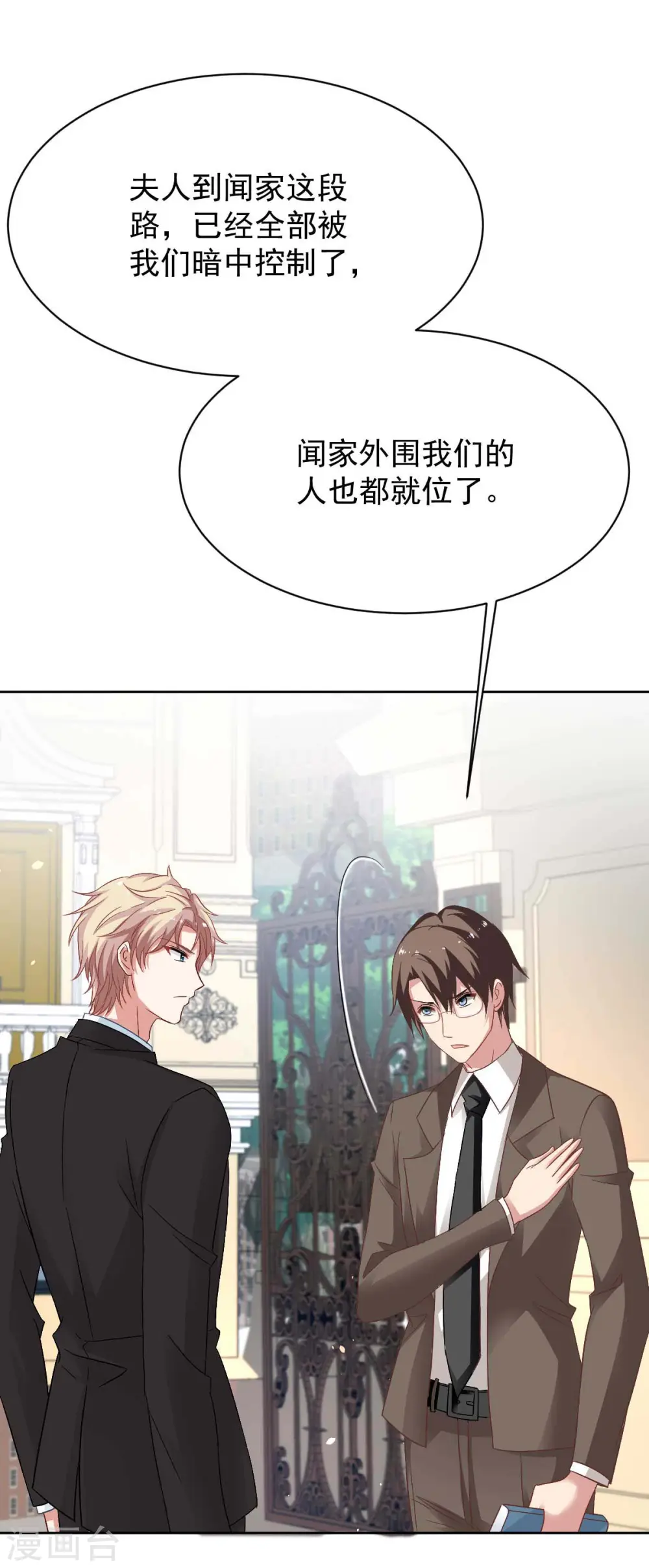 第357话 赴宴 第12页