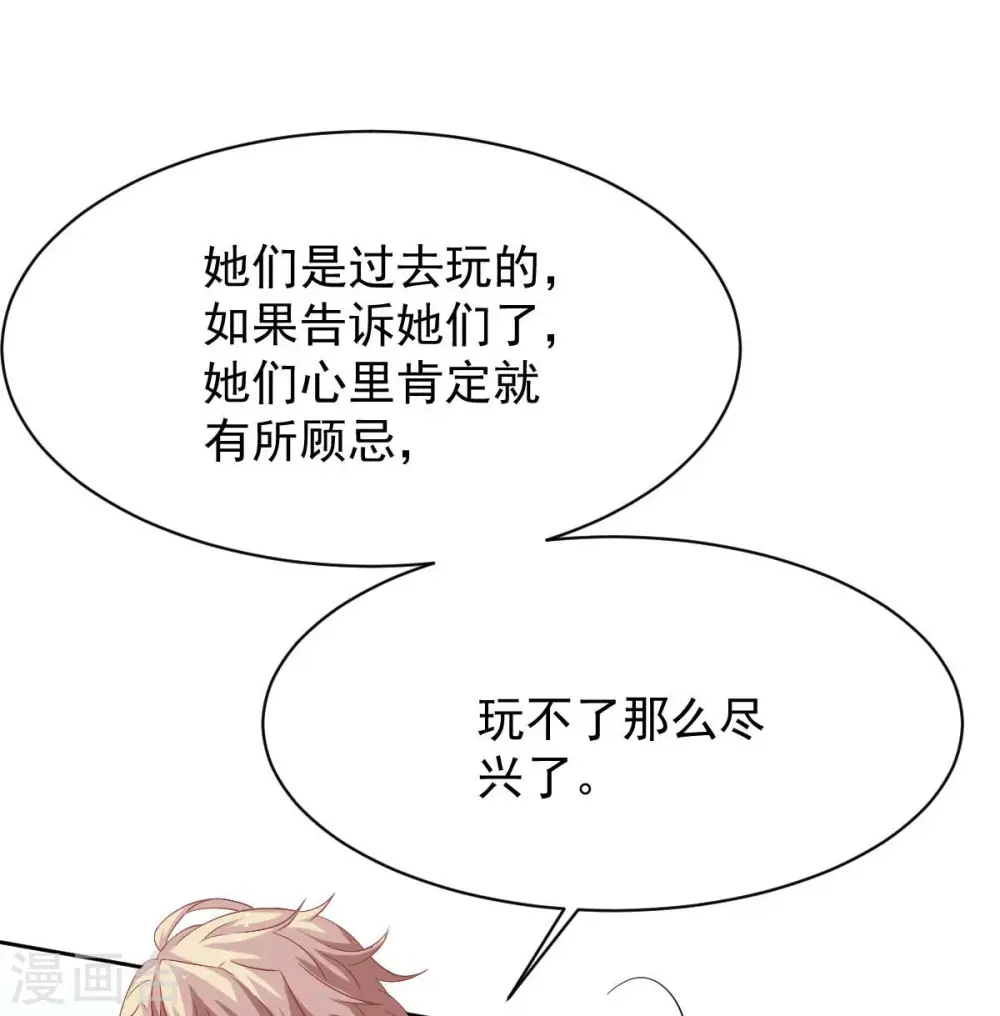 第357话 赴宴 第17页