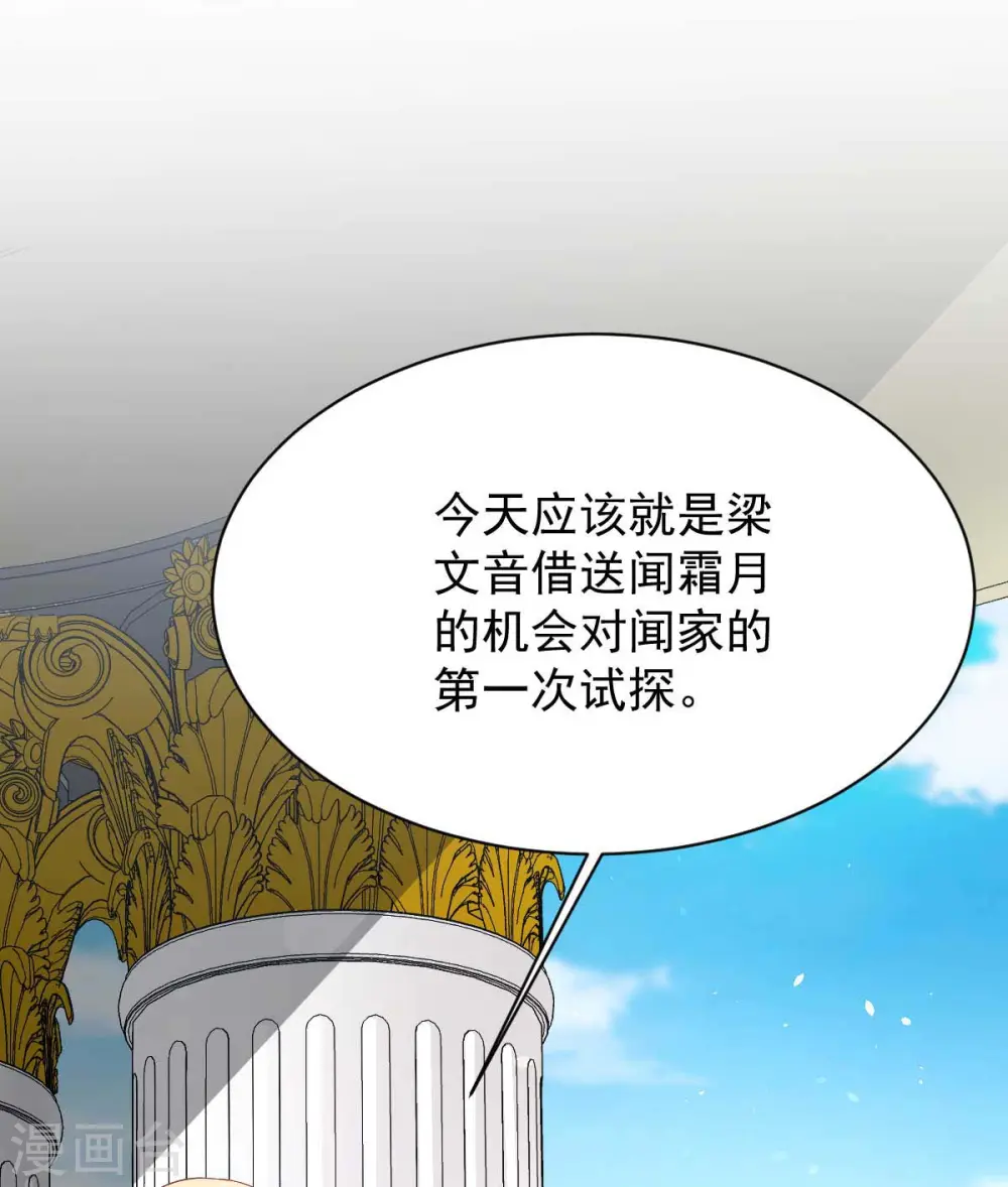 第357话 赴宴 第23页