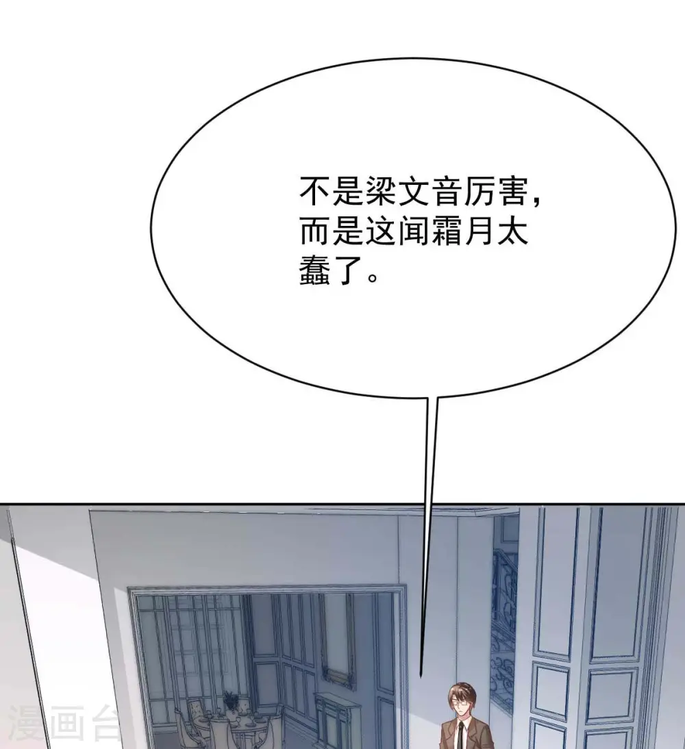 第357话 赴宴 第26页