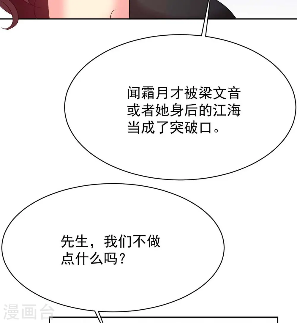 第357话 赴宴 第29页
