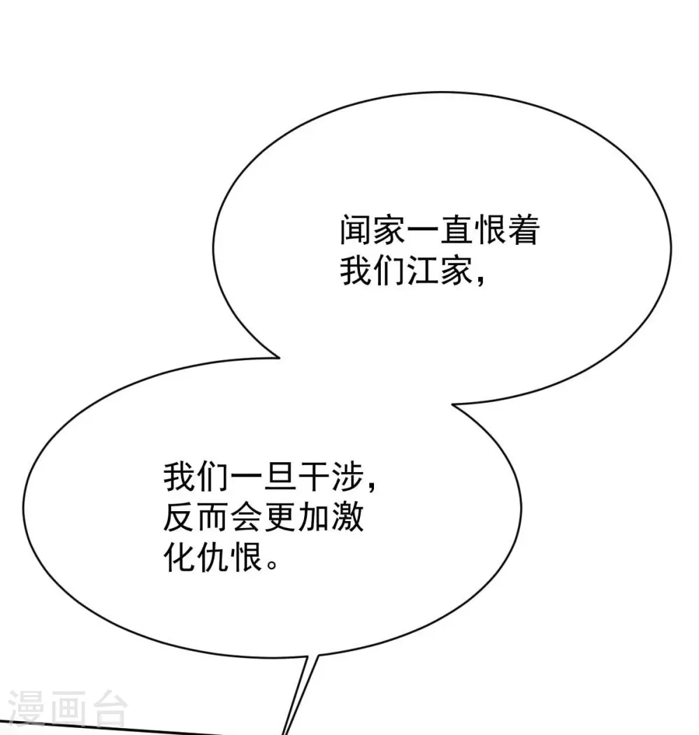 第357话 赴宴 第32页