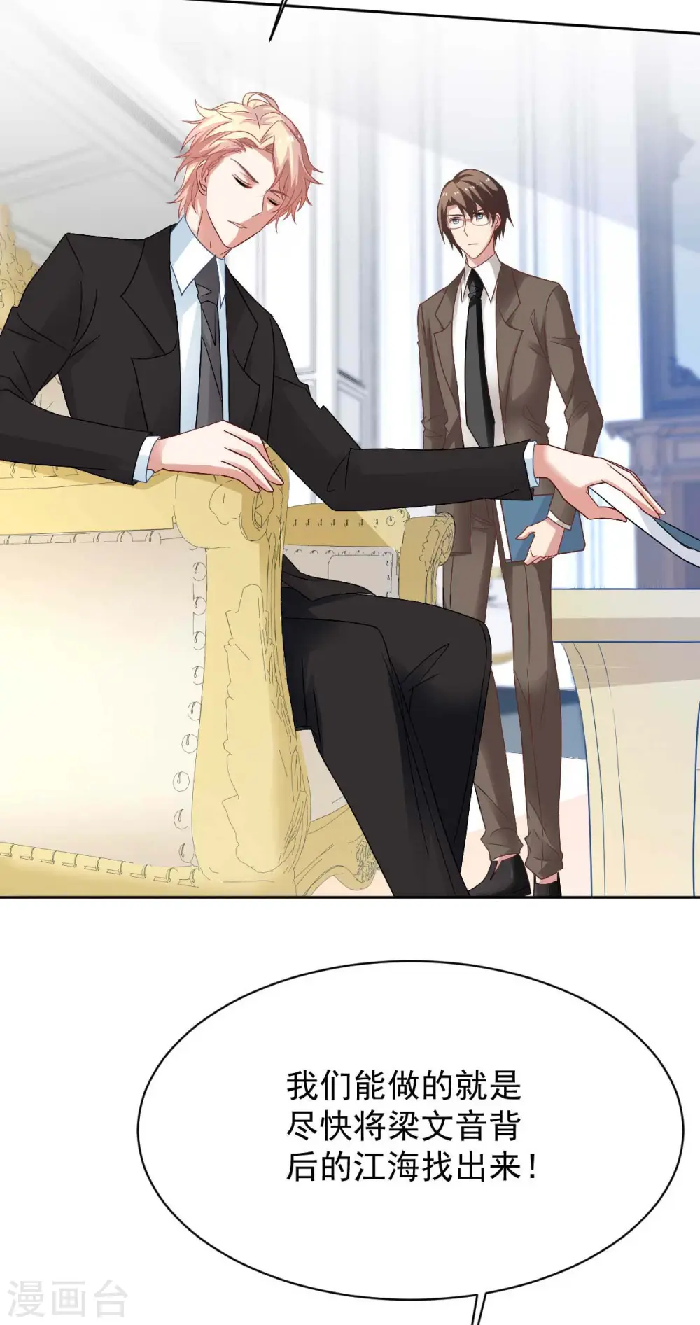 第357话 赴宴 第33页