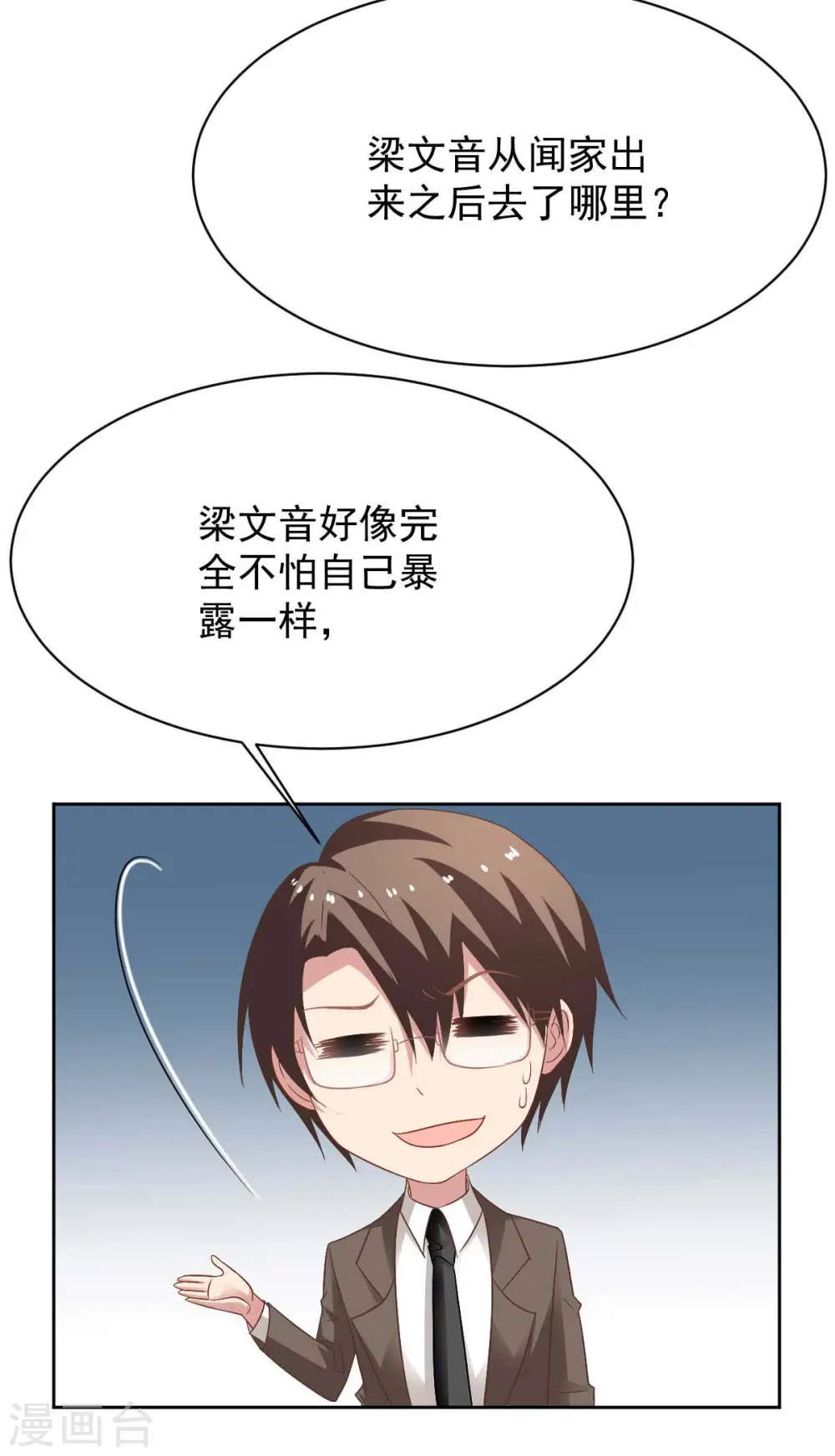 第357话 赴宴 第35页