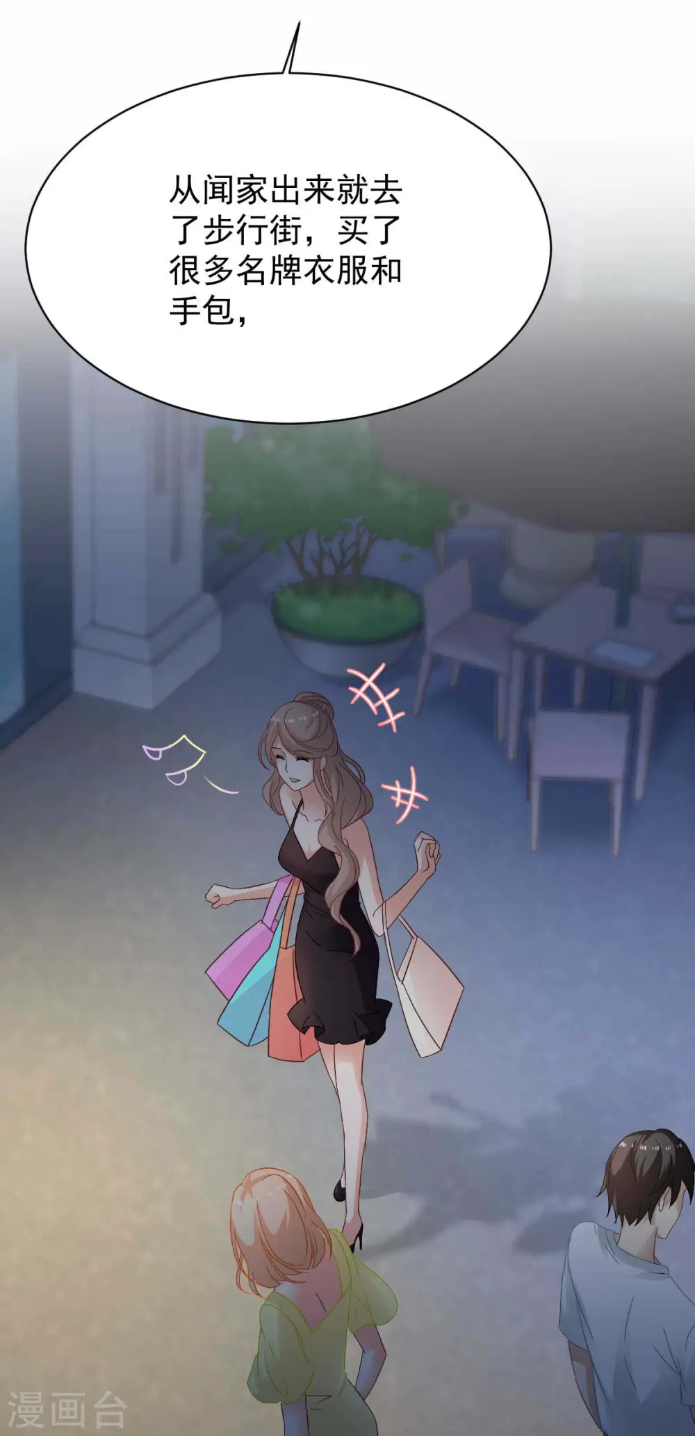 第357话 赴宴 第36页