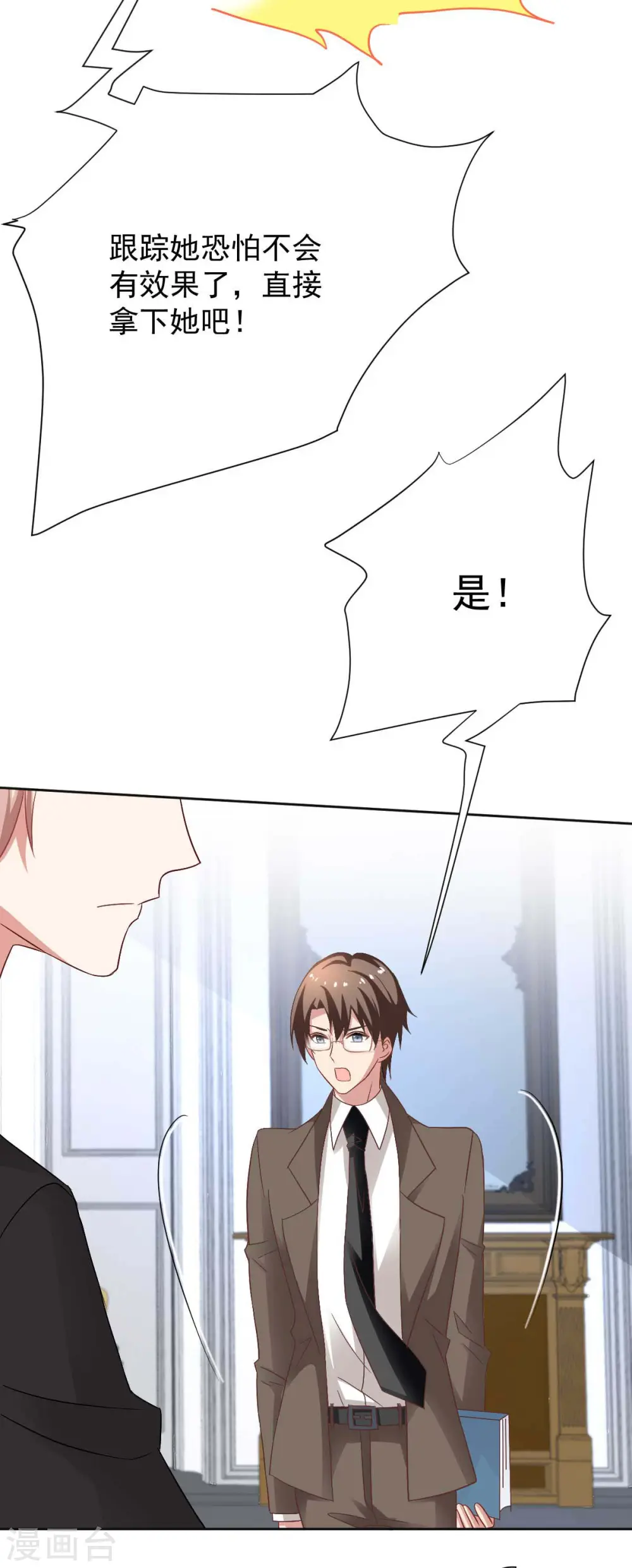 第357话 赴宴 第41页