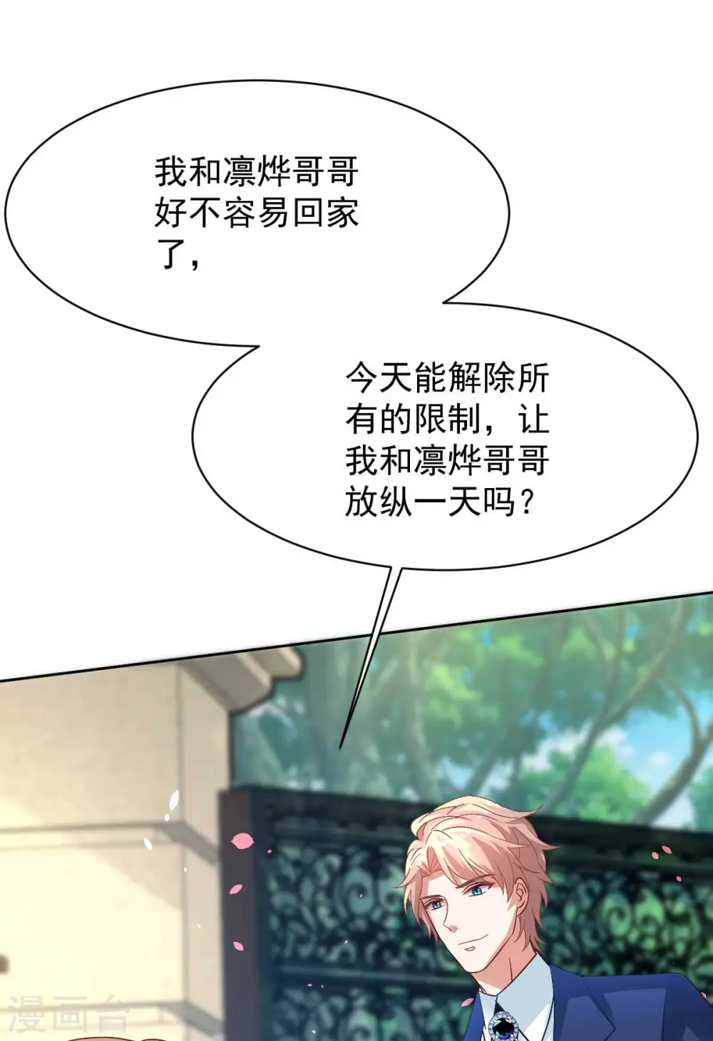 第354话 发泄 第36页