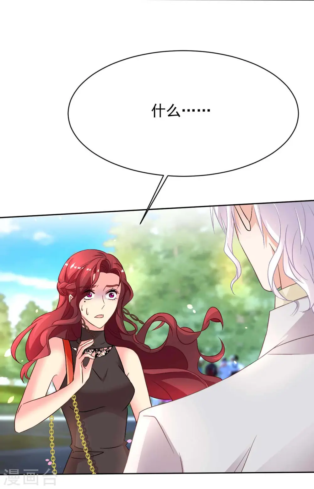第351话 道歉 第9页