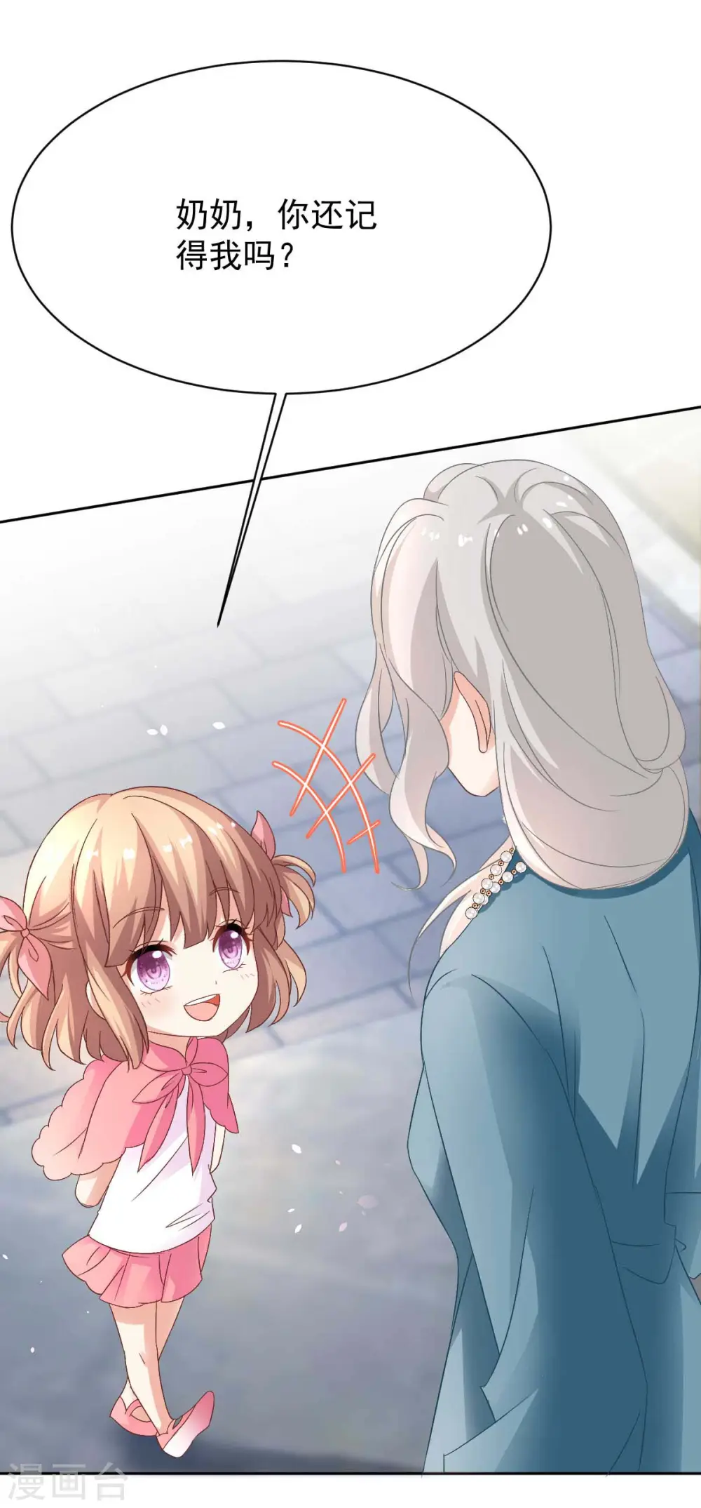 第352话 邀请 第6页