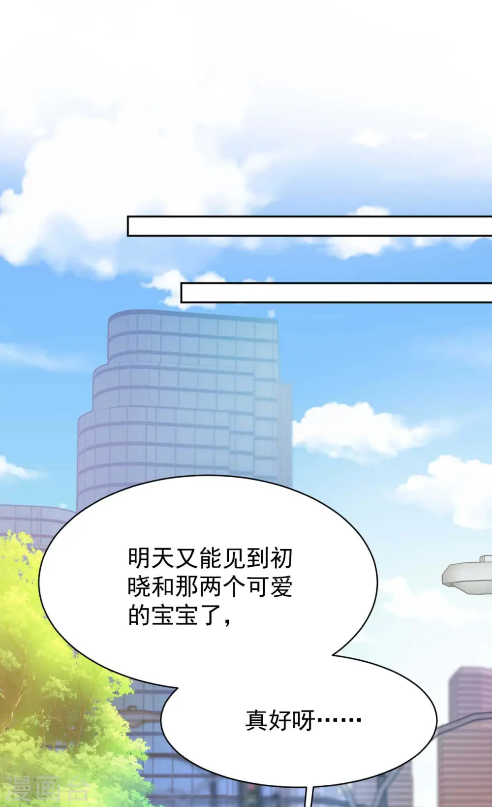 第353话 母子间的谈话 第24页