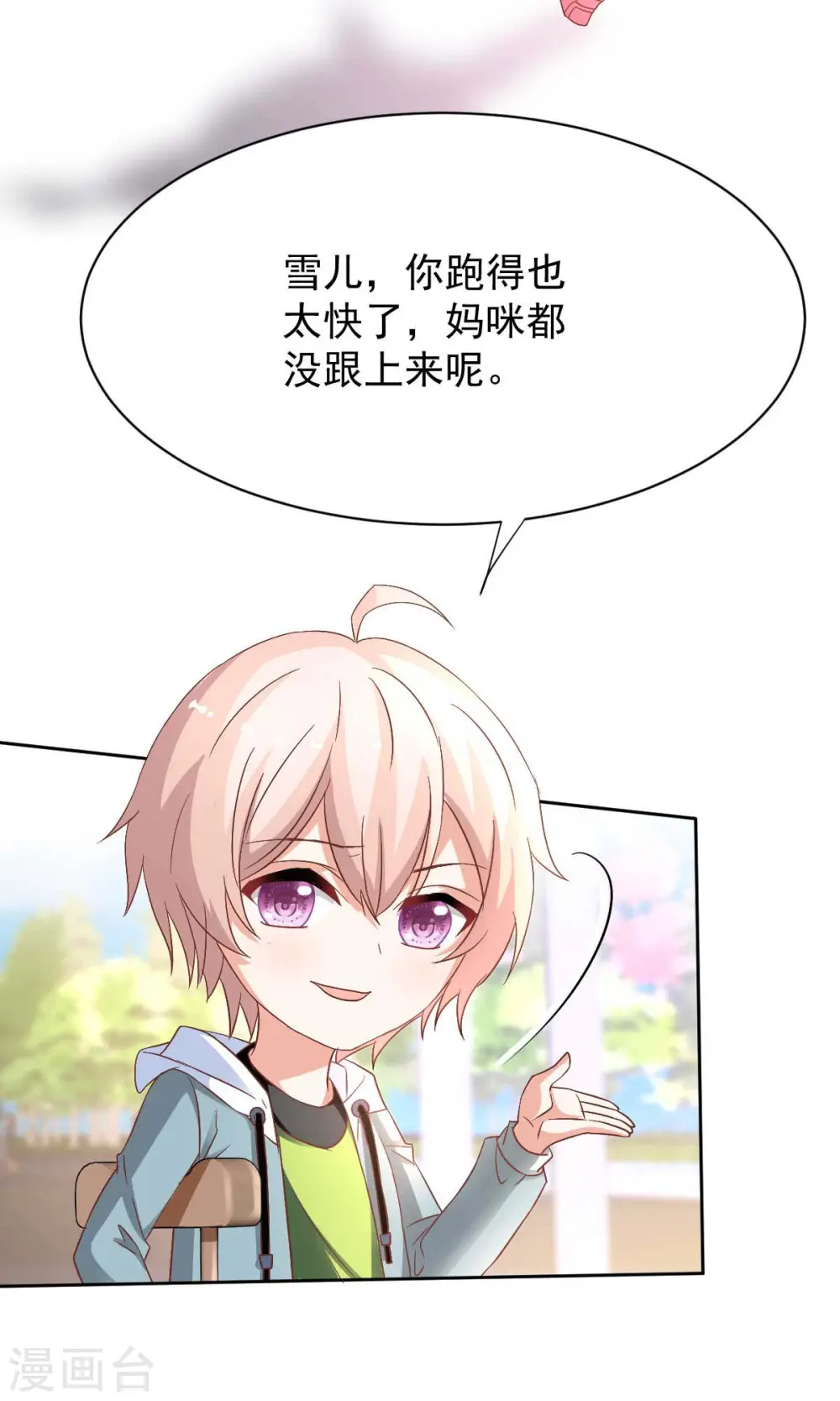 第349话 没礼貌的女人 第3页