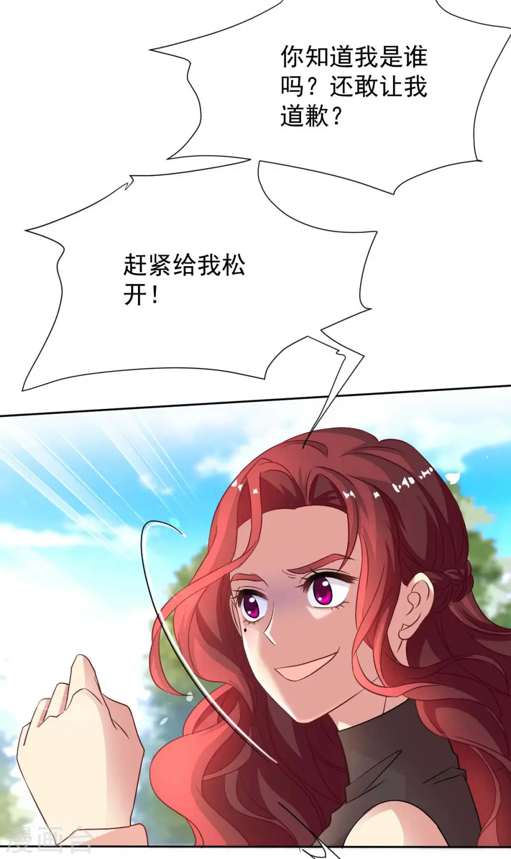 第349话 没礼貌的女人 第26页
